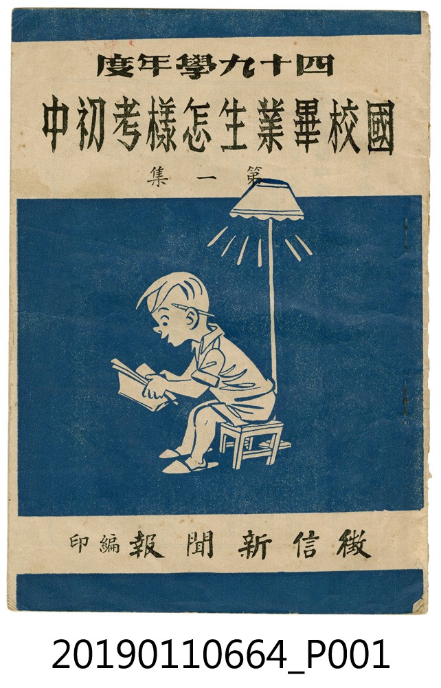 考初中手冊 (共5張)