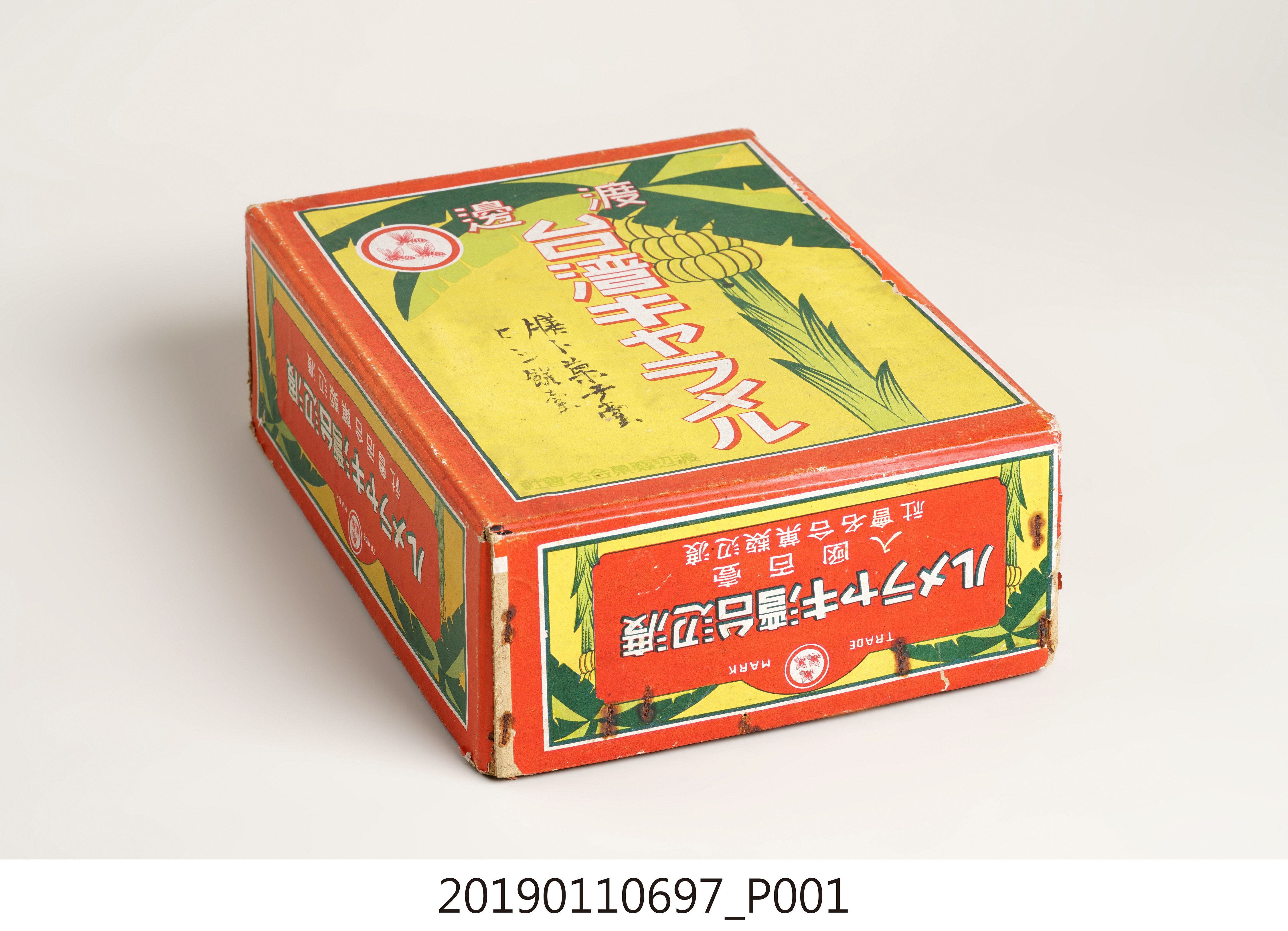 渡邊製果合名會社臺灣牛奶糖包裝紙盒 (共5張)