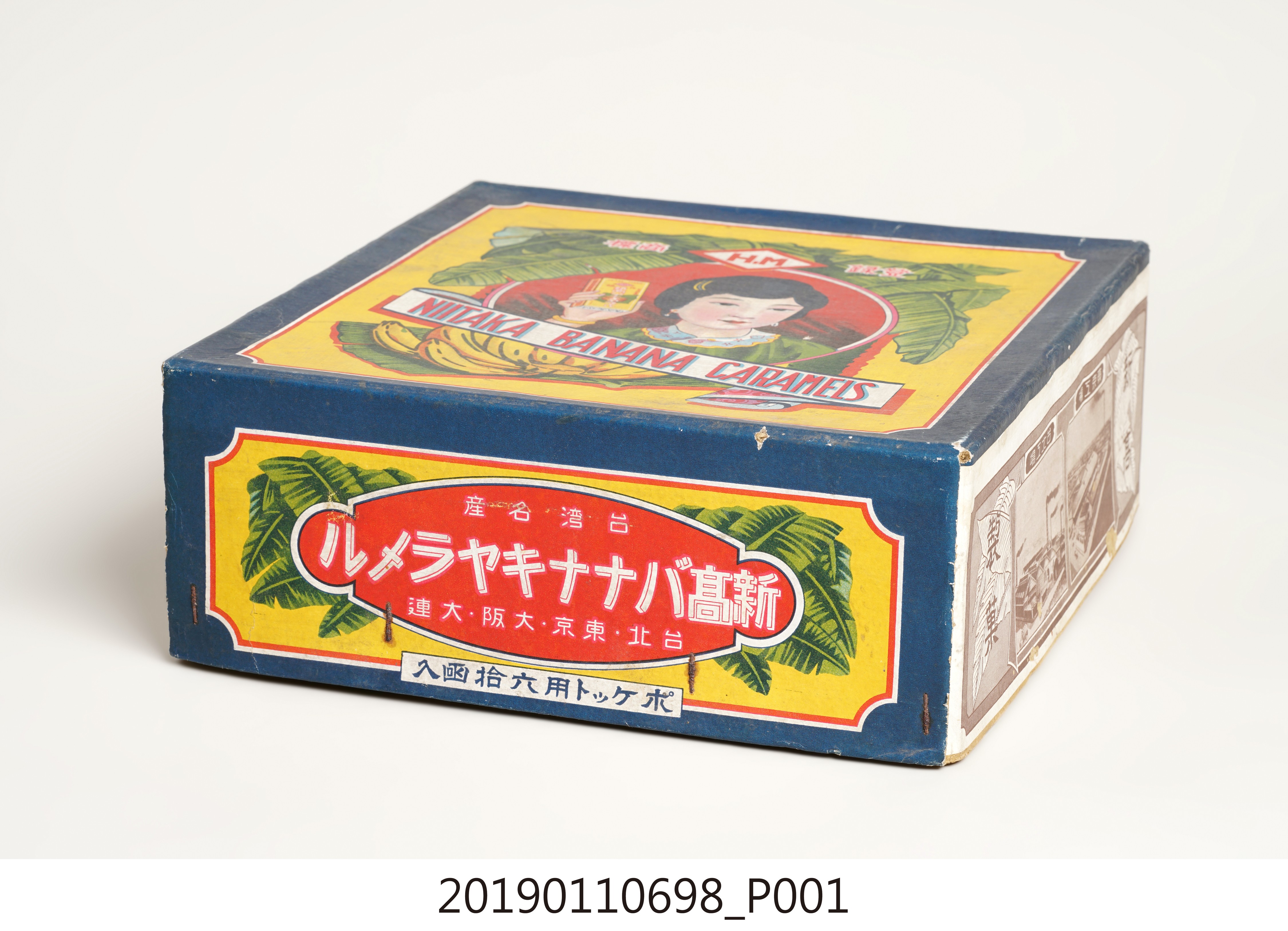 日治時代香蕉飴糖果紙盒 (共4張)