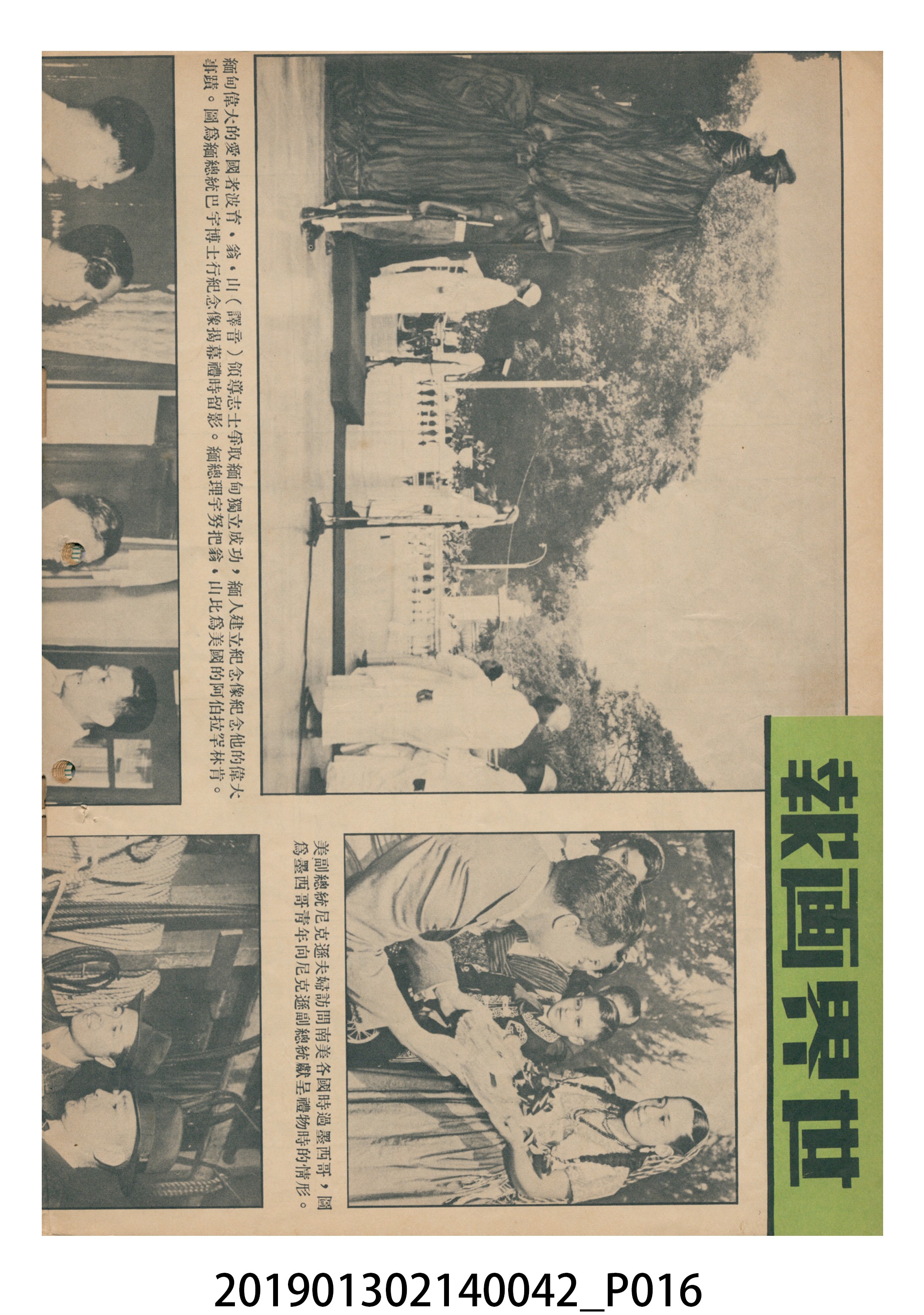 1955年7月16日《豐年》第5卷第14期 (共37張)