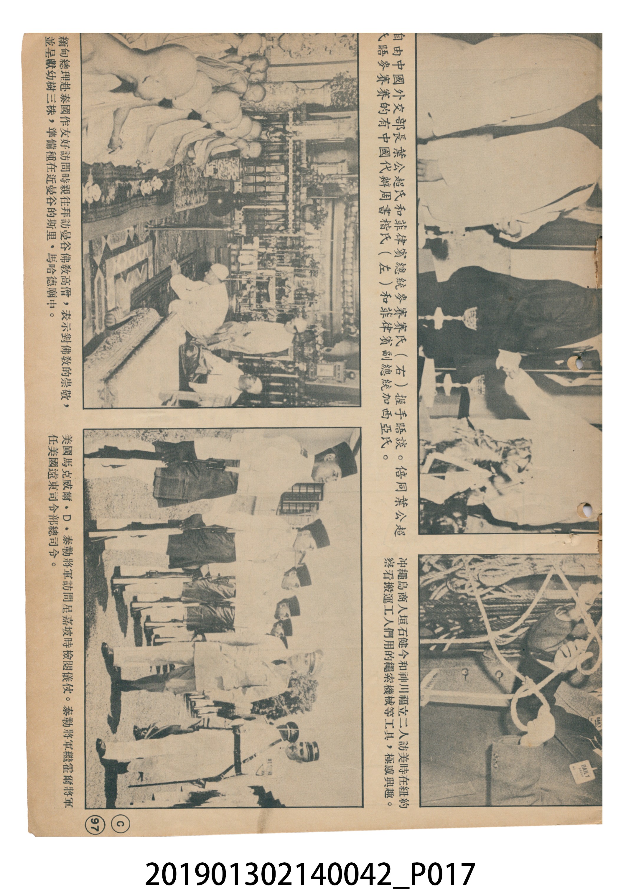 1955年7月16日《豐年》第5卷第14期 (共37張)
