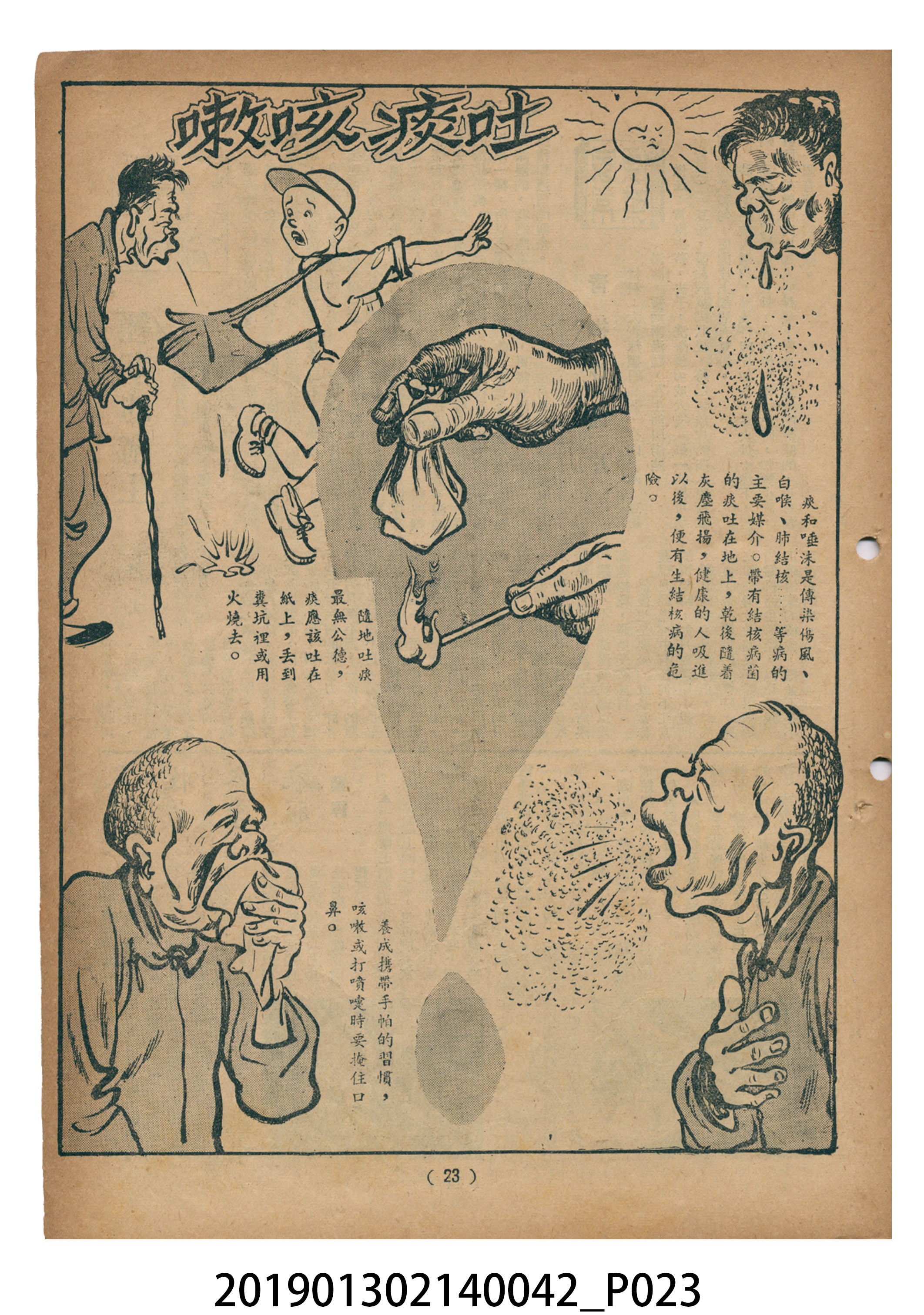 1955年7月16日《豐年》第5卷第14期 (共37張)