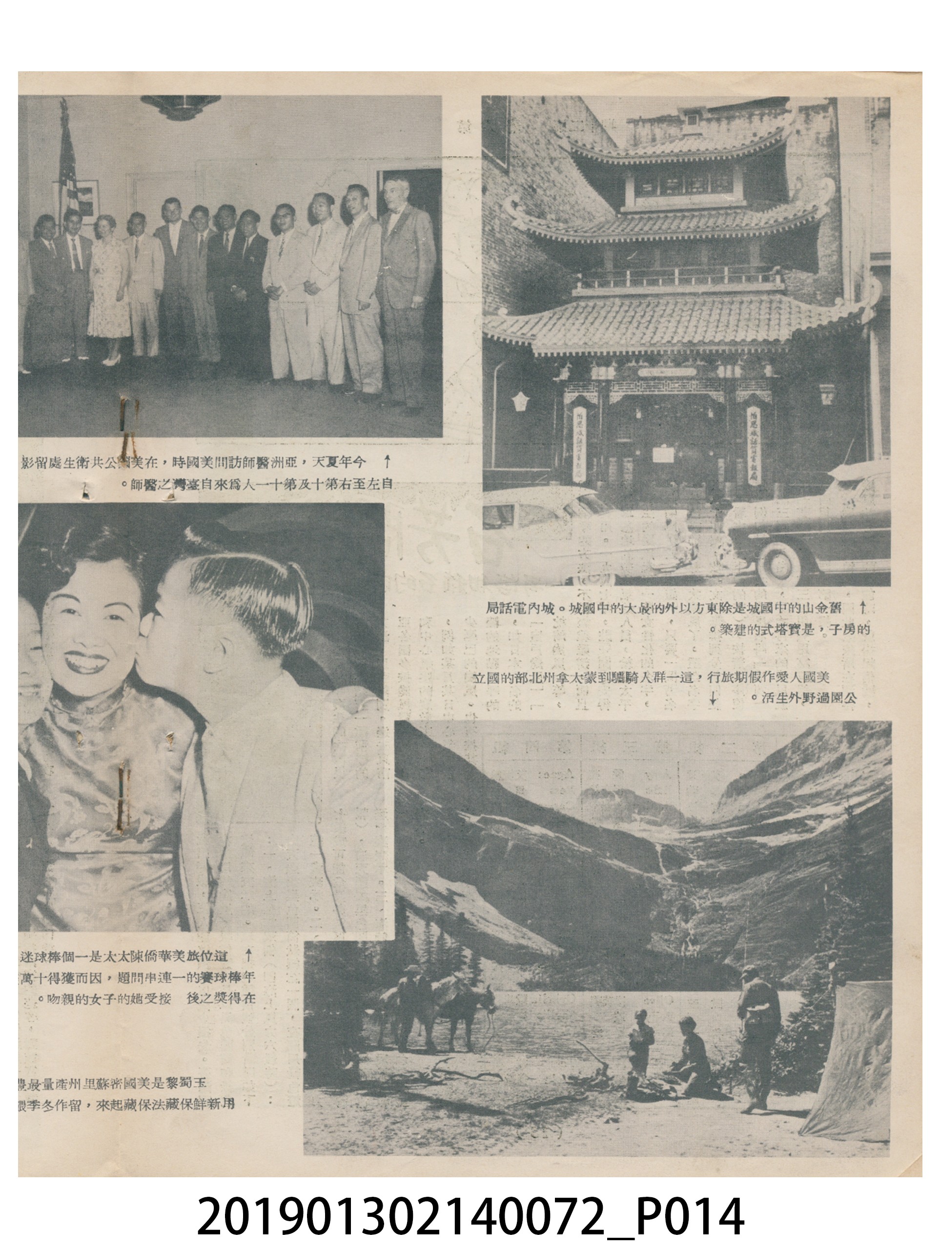 1956年10月16日《豐年》第6卷第20期 (共33張)