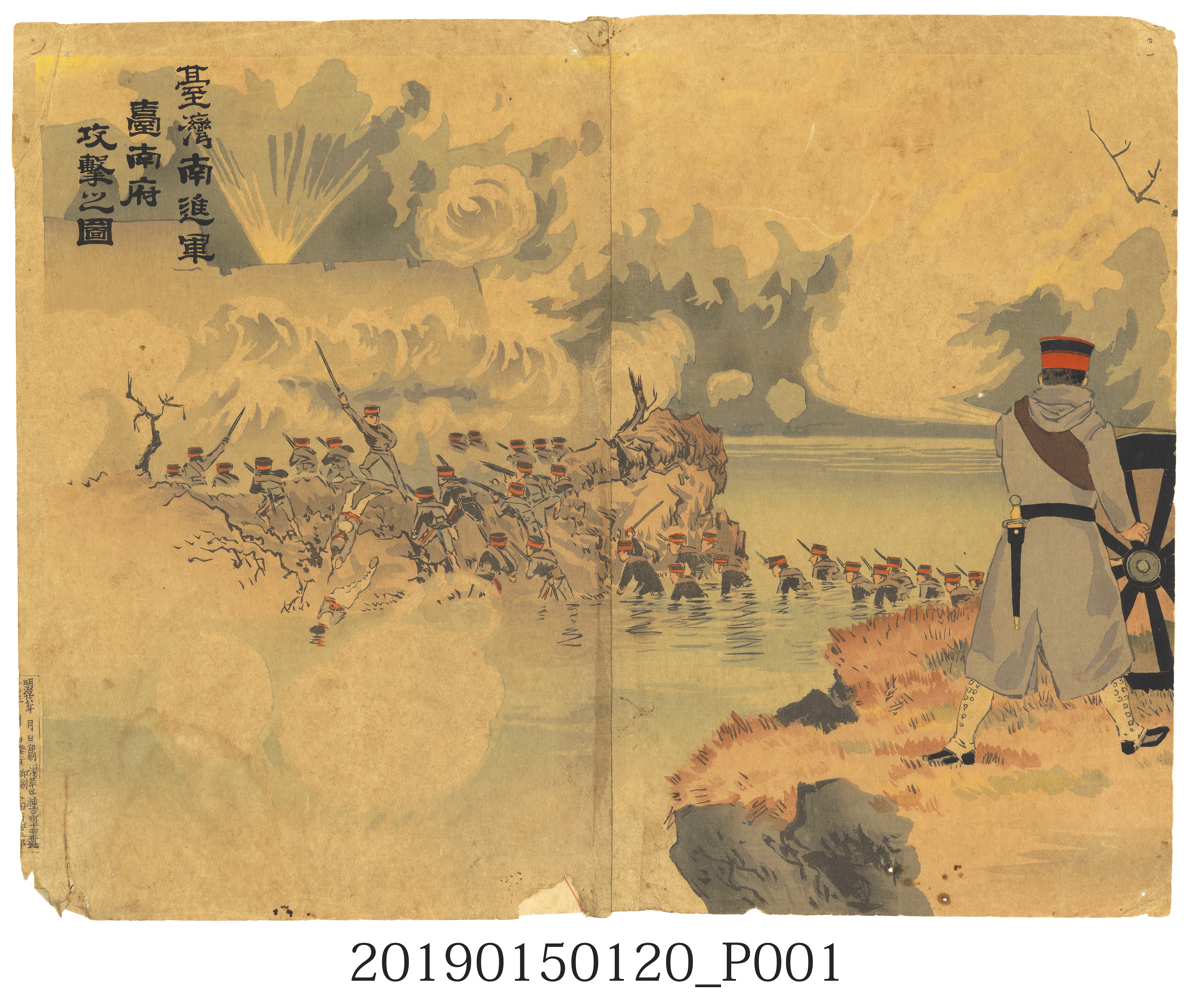 臺灣南進軍臺南府攻擊之圖 (共3張)