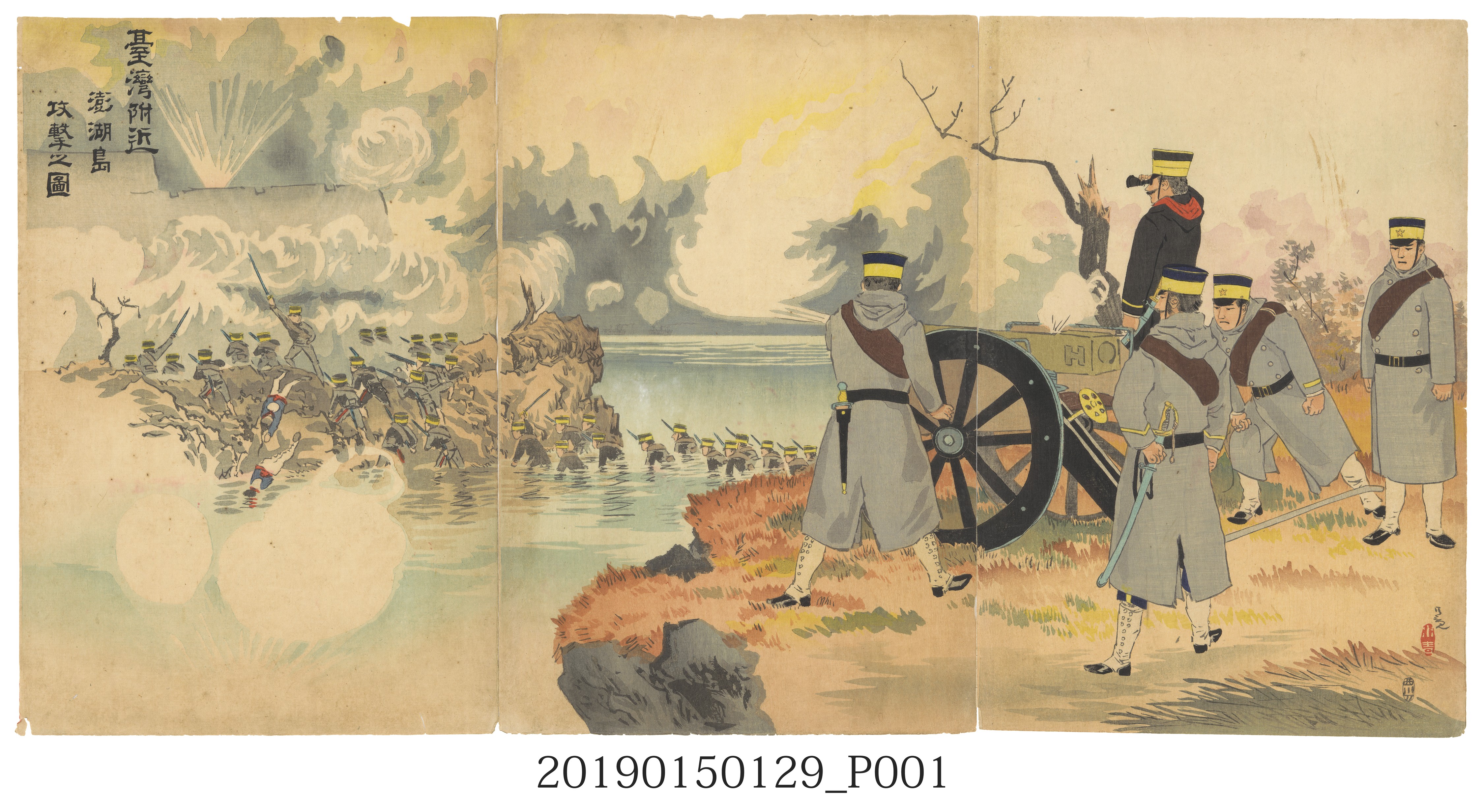 臺灣附近澎湖島攻擊之圖 (共3張)
