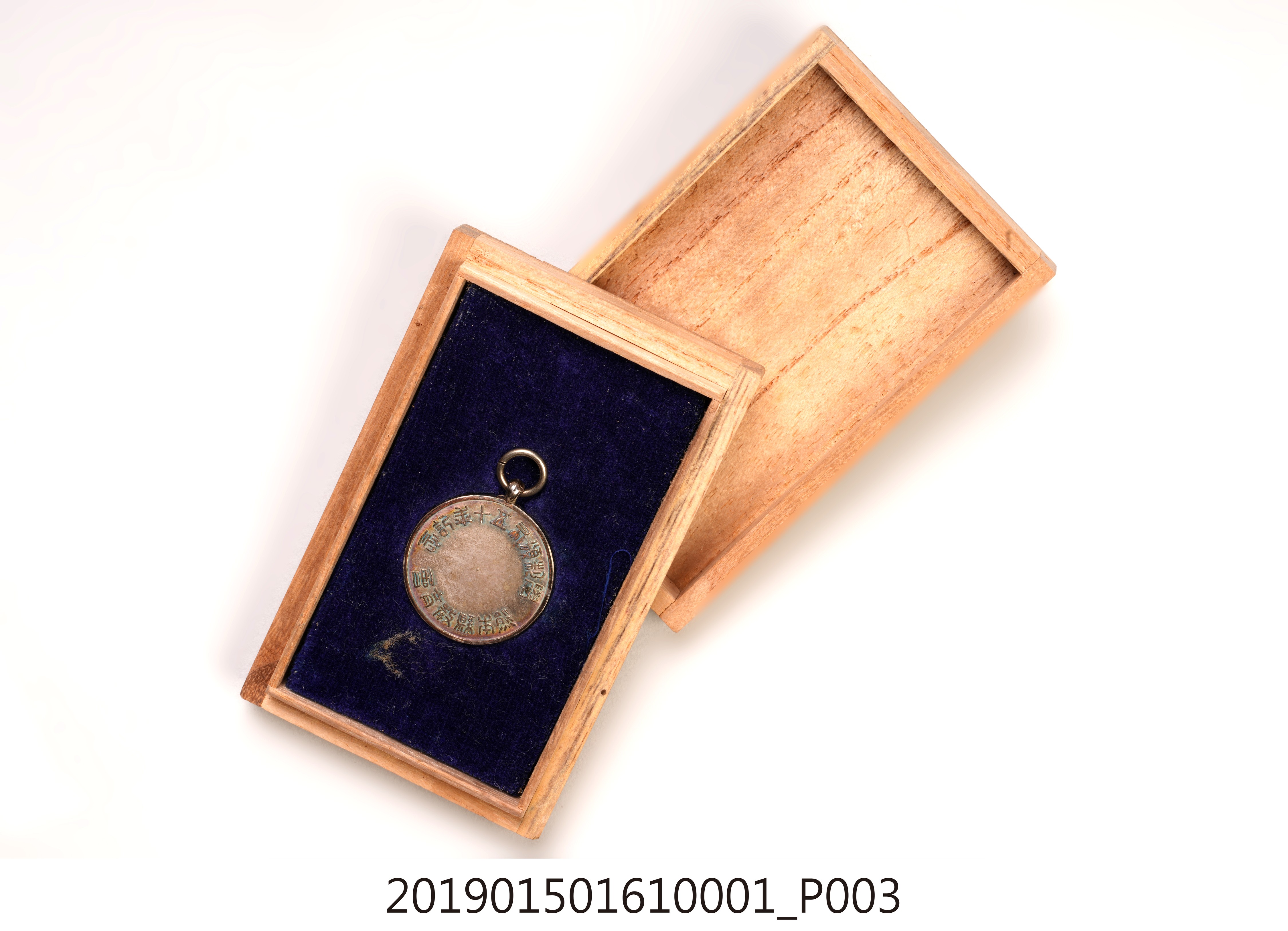 學制頒布五十年紀念章贈呈熊本縣教育會 (共9張)