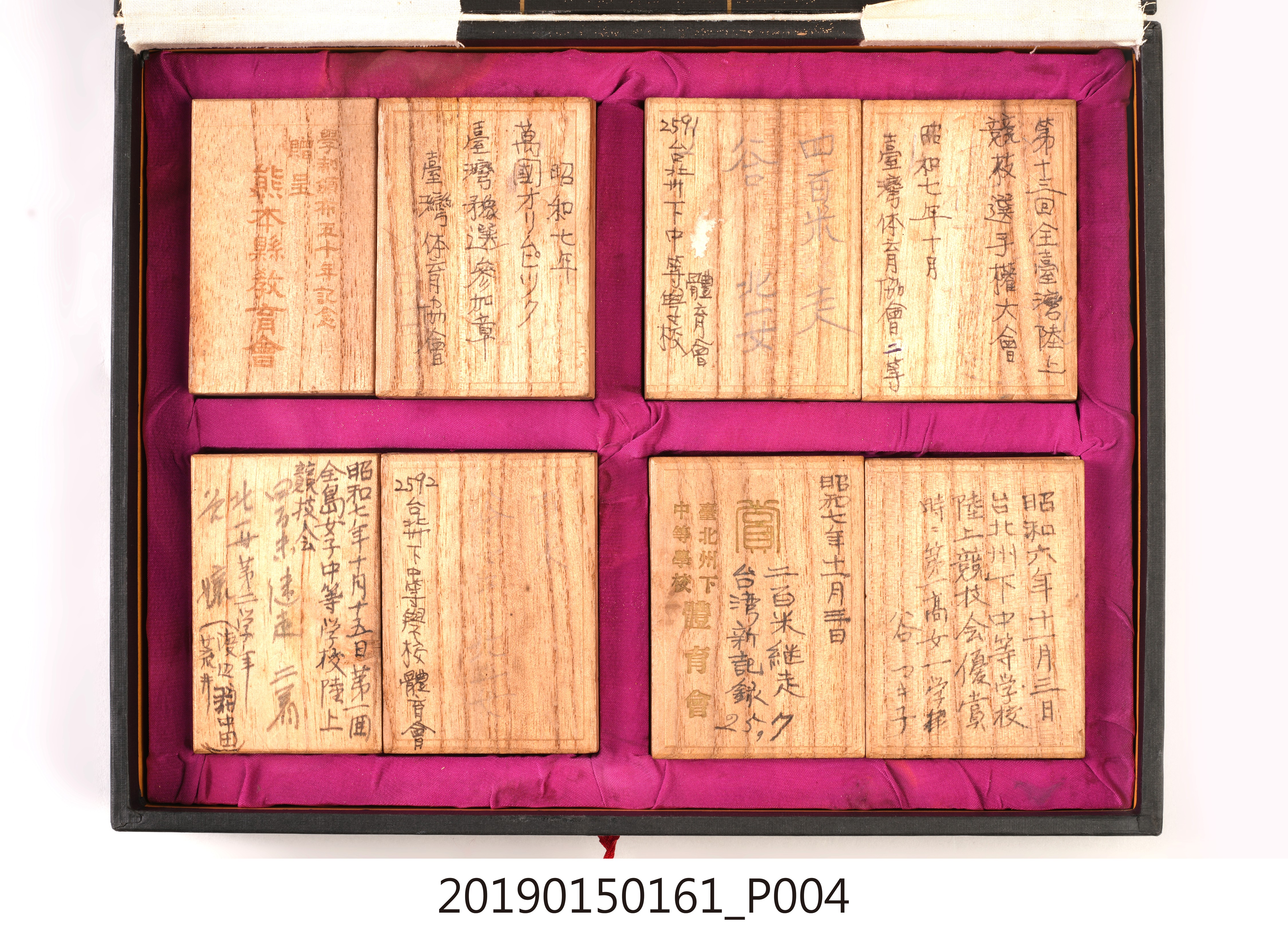 臺北第一高等女學校學生體育徽章集 (共7張)