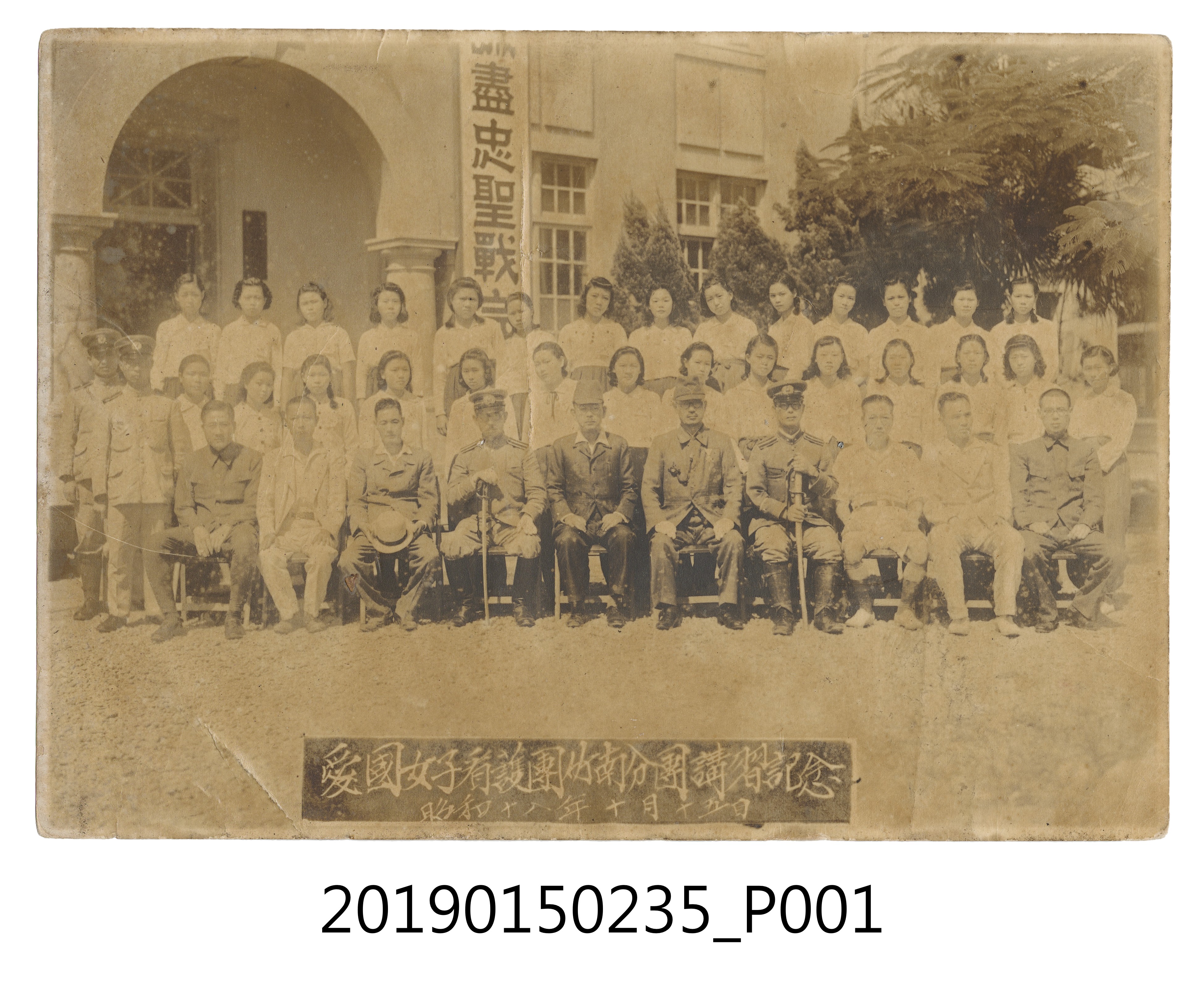 昭和18年10月15日愛國女子看護團竹南分團講習記念照片 (共4張)