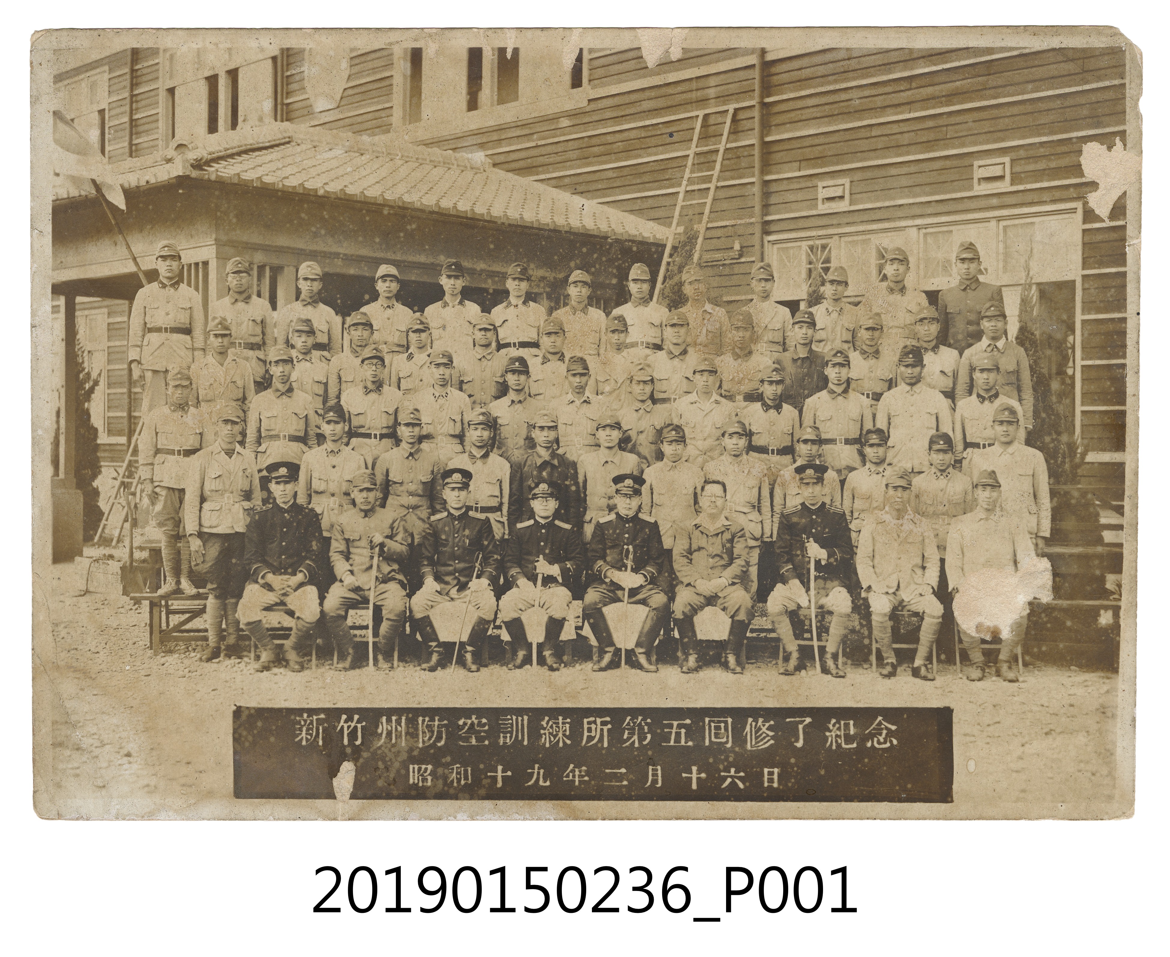 昭和19年2月16日新竹州防空訓練所第五回修了紀念照片 (共3張)