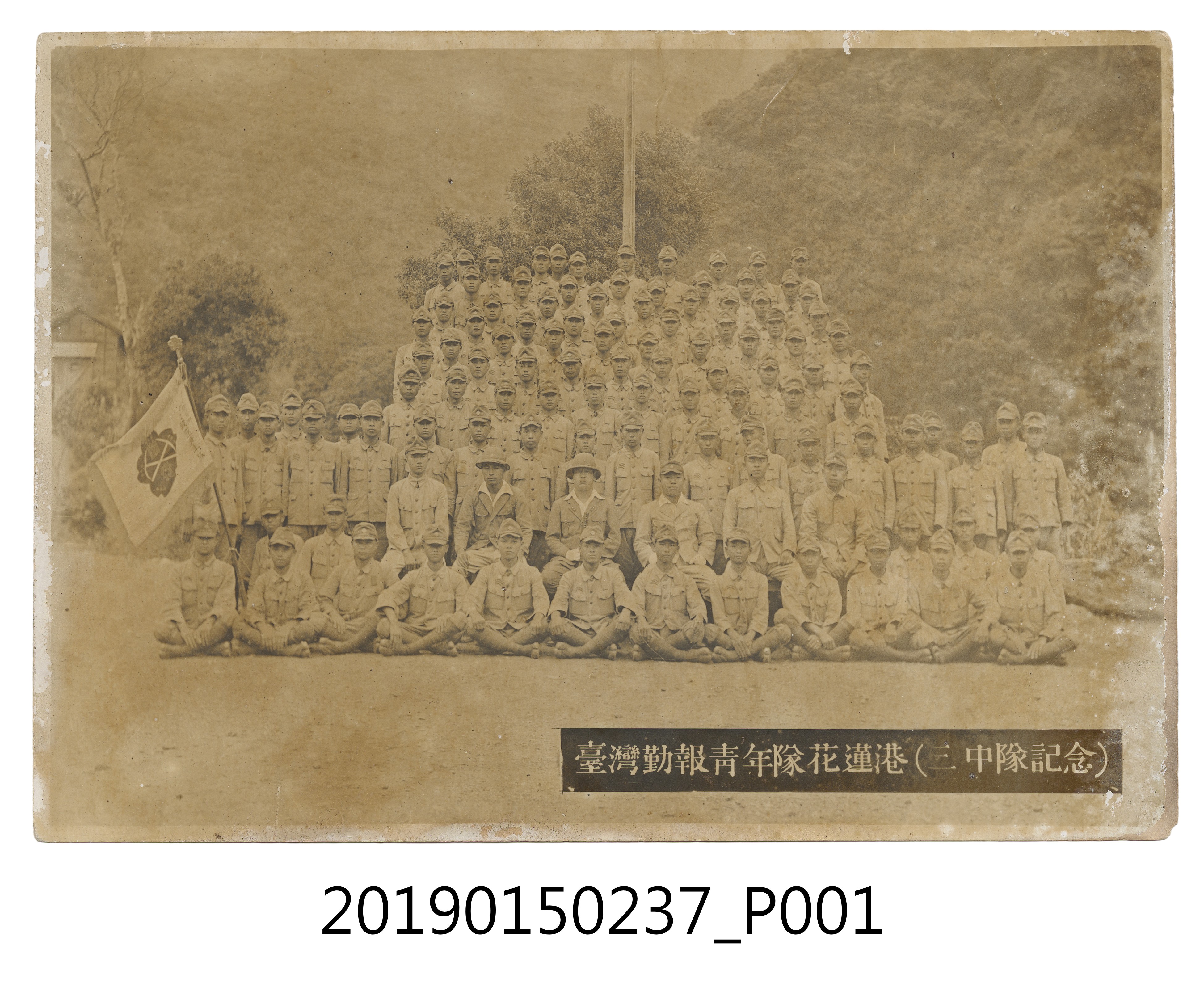 臺灣勤報青年隊花蓮港（三中隊記念）照片 (共4張)