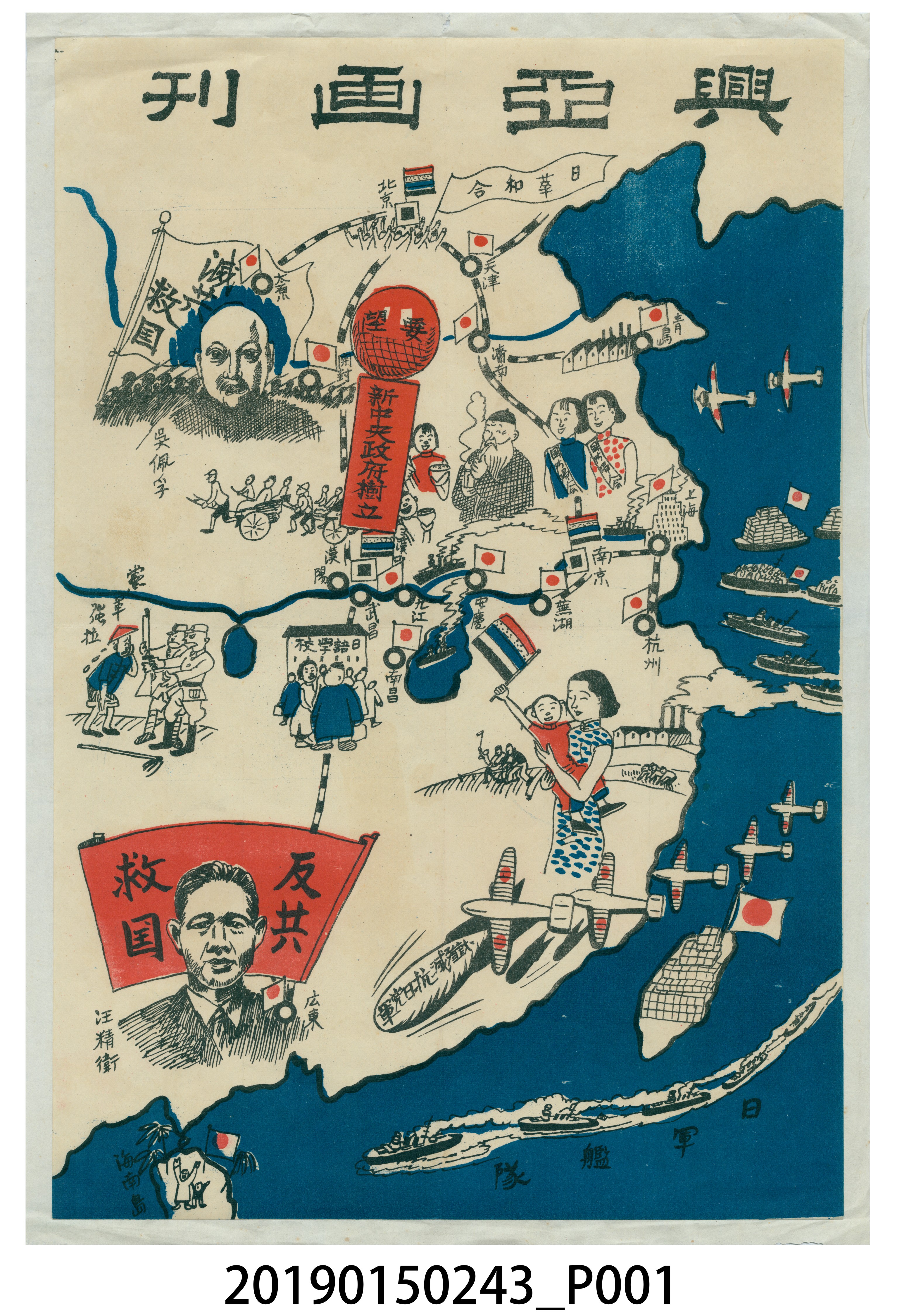 興亞画刊 (共3張)
