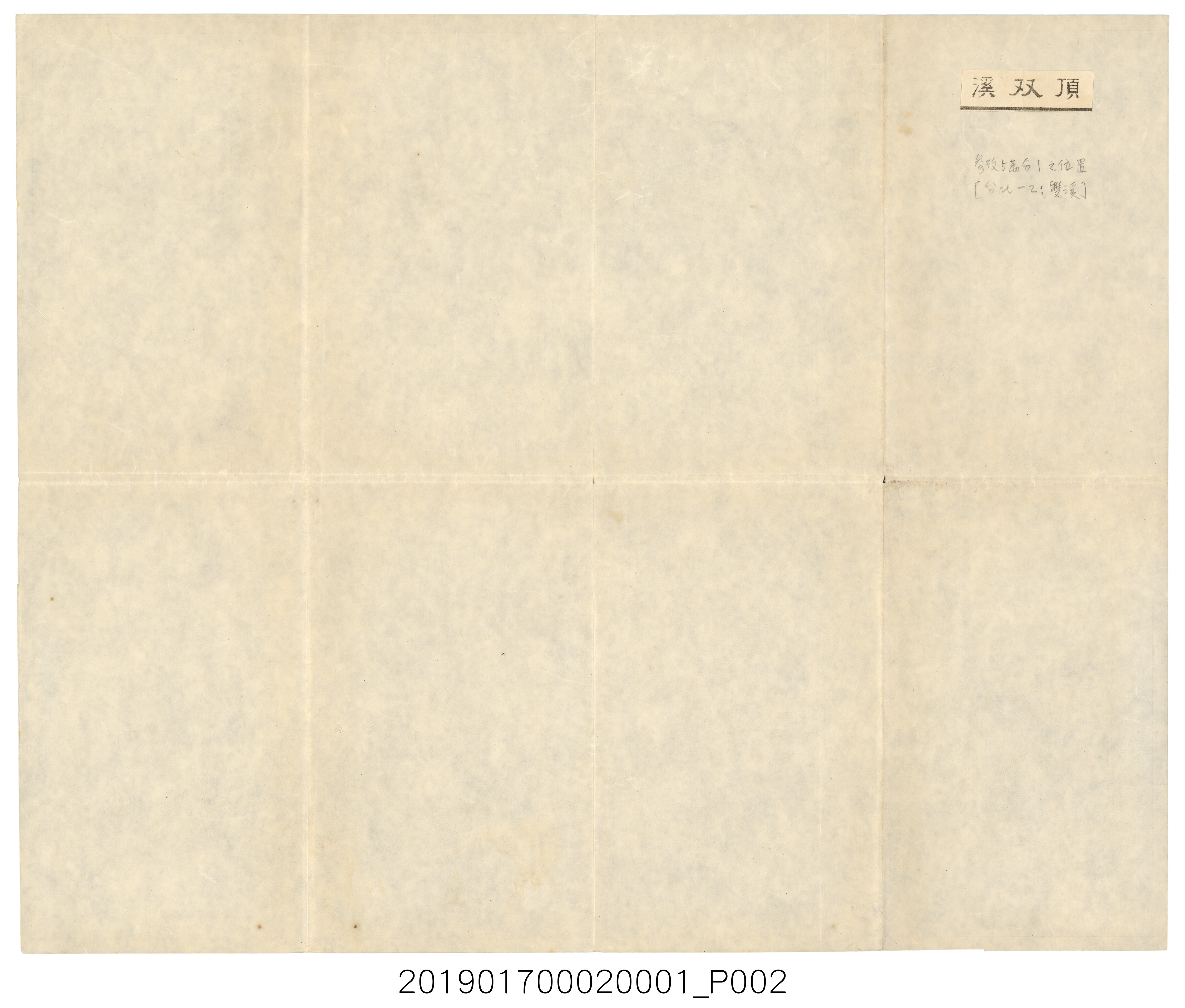 頂雙溪 (共4張)