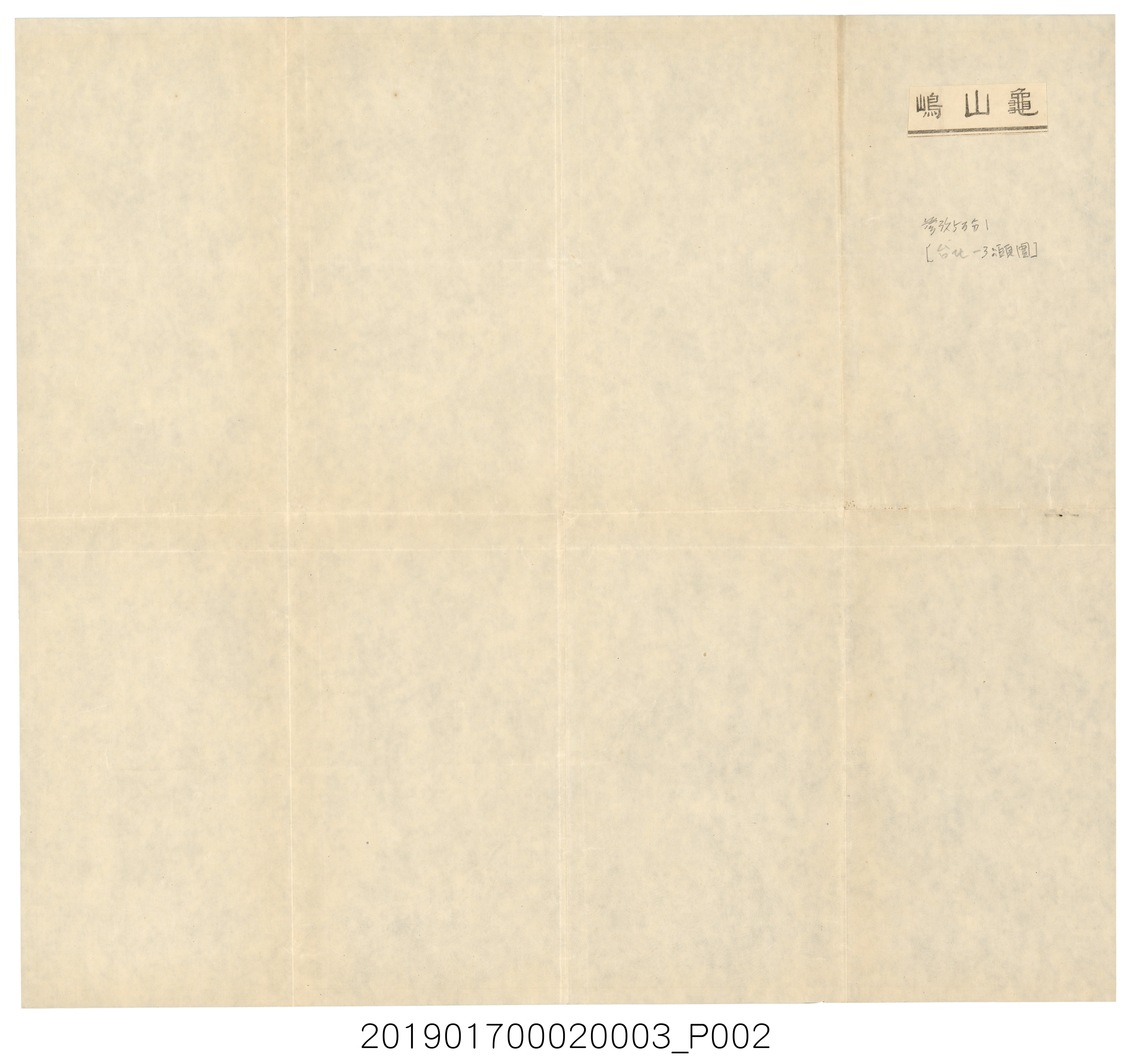 龜山島 (共4張)
