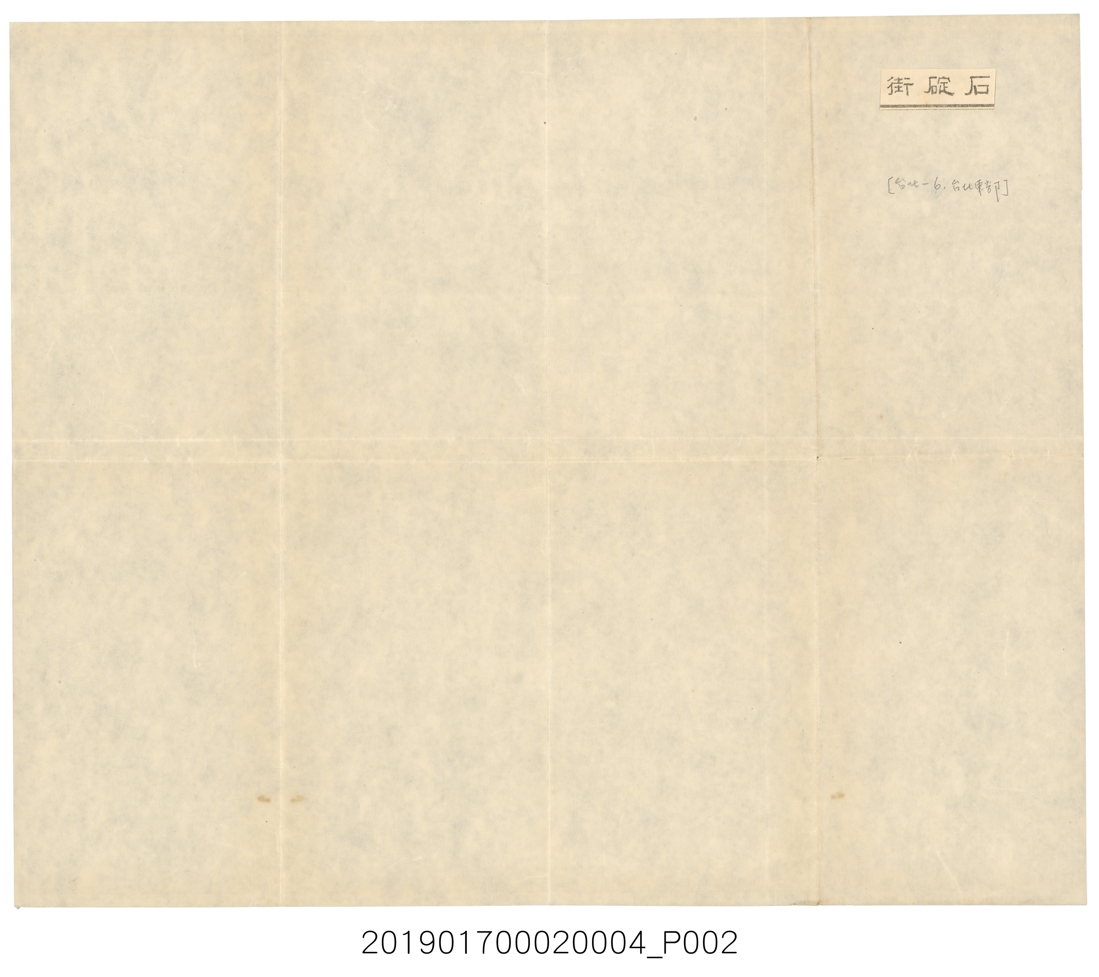 石碇街 (共4張)