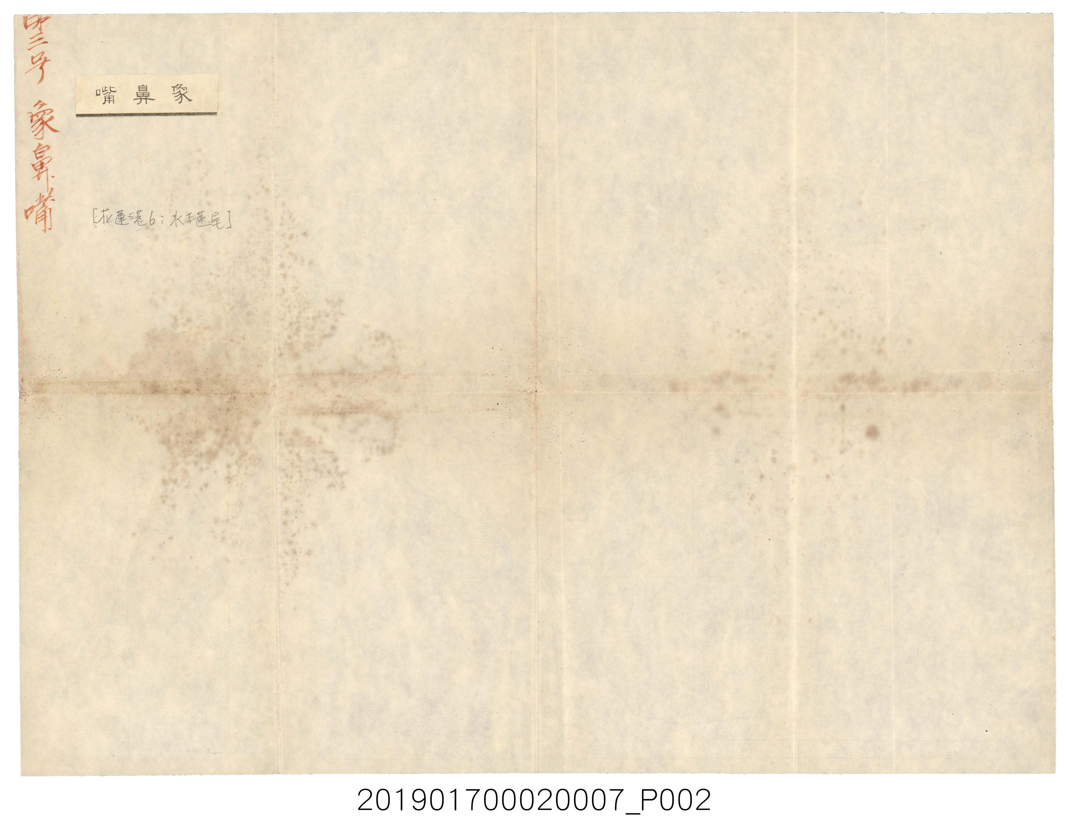 象鼻嘴 (共4張)