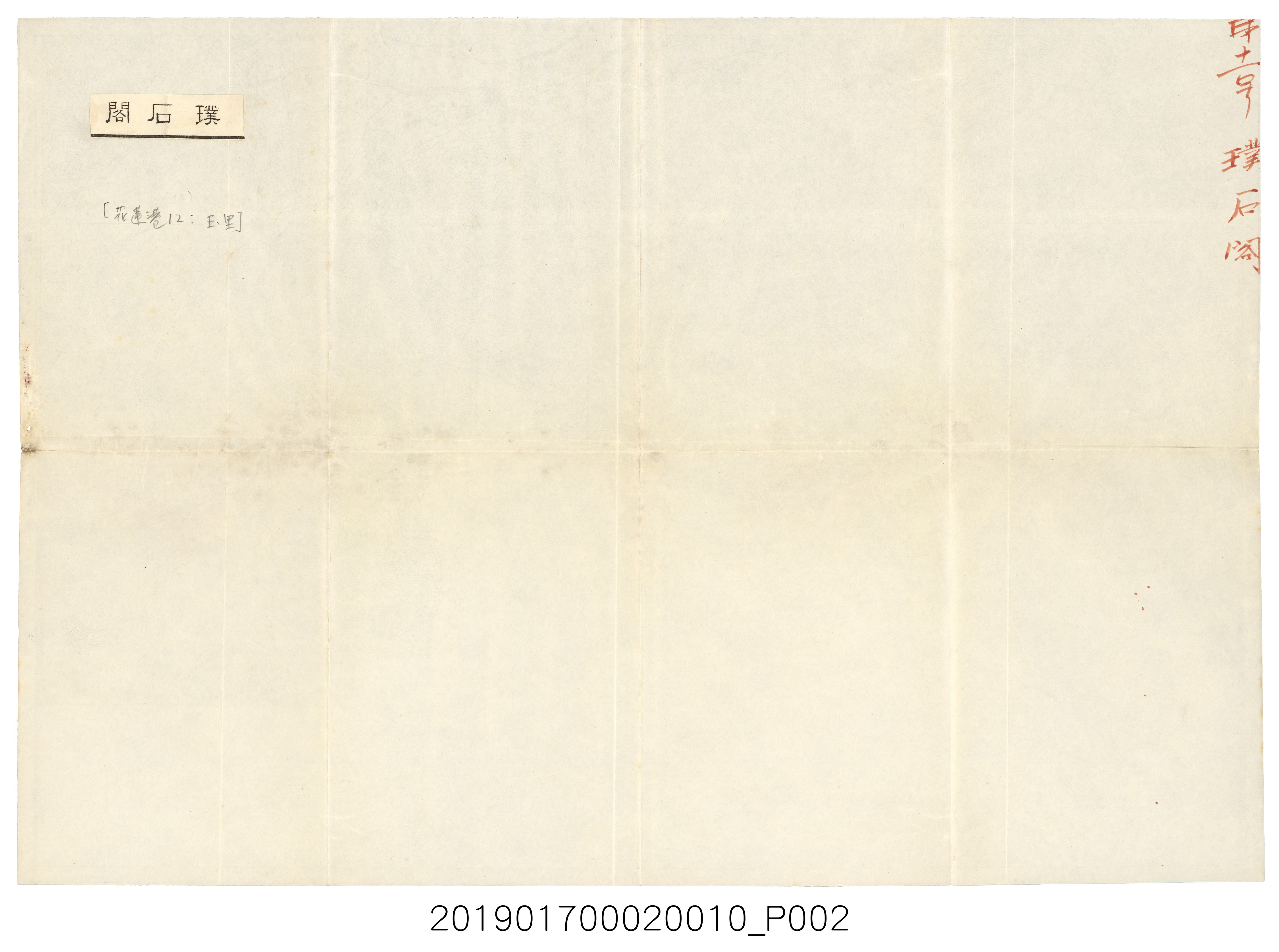 璞石閣 (共4張)