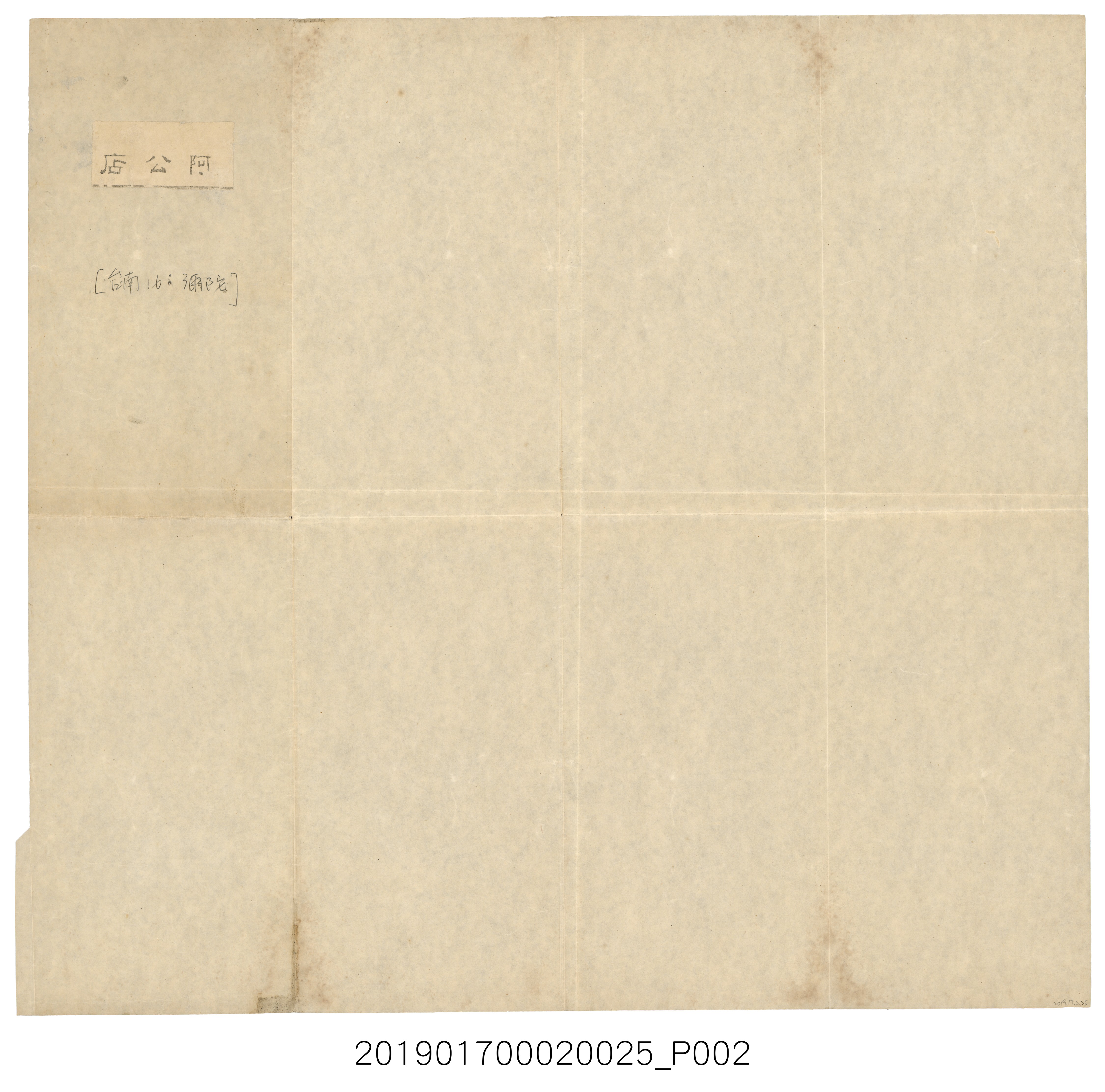 阿公店 (共4張)