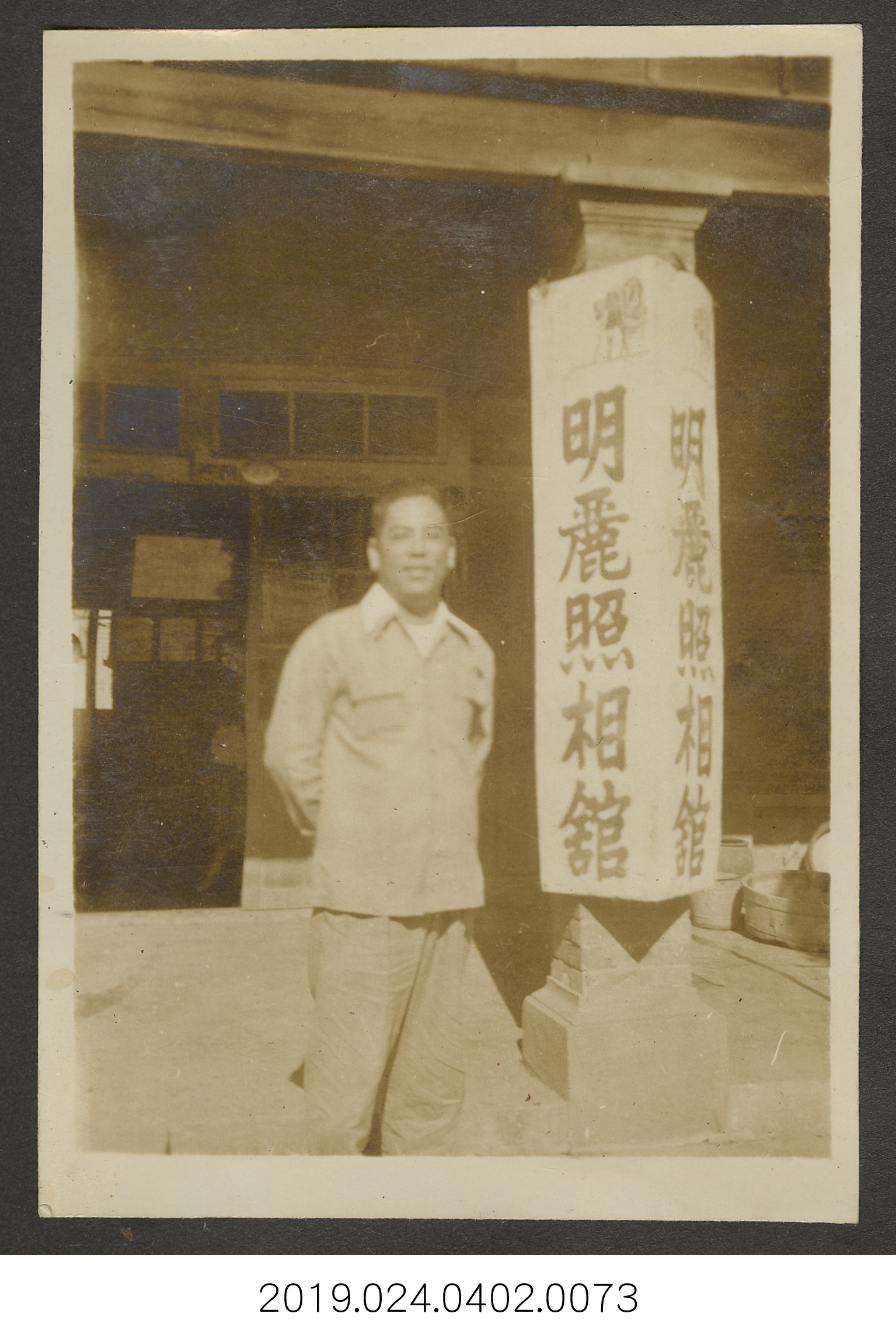 柯蔡阿李友人於北港明麗照相館前 (共3張)