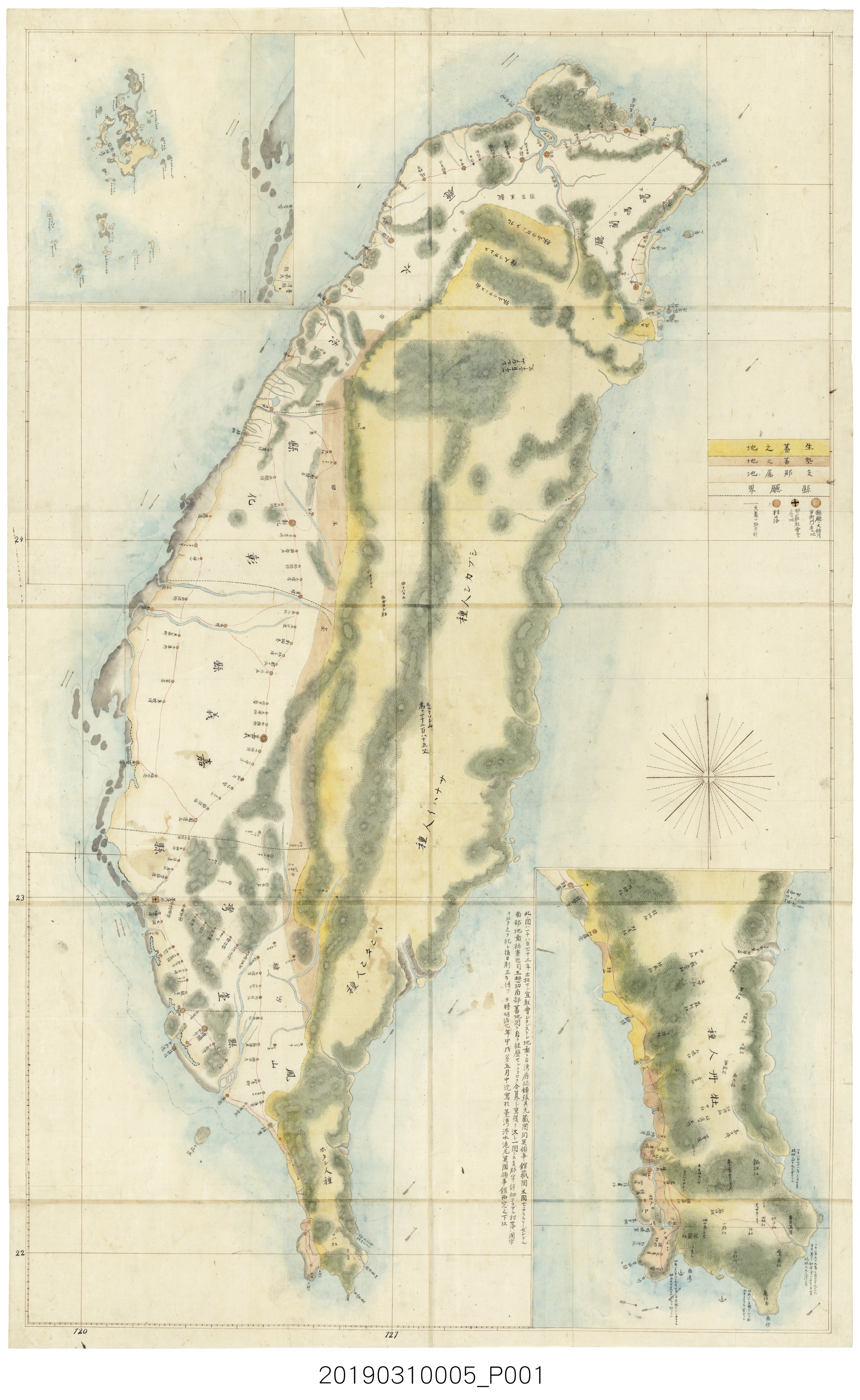 〈臺灣全島圖〉地圖 (共5張)