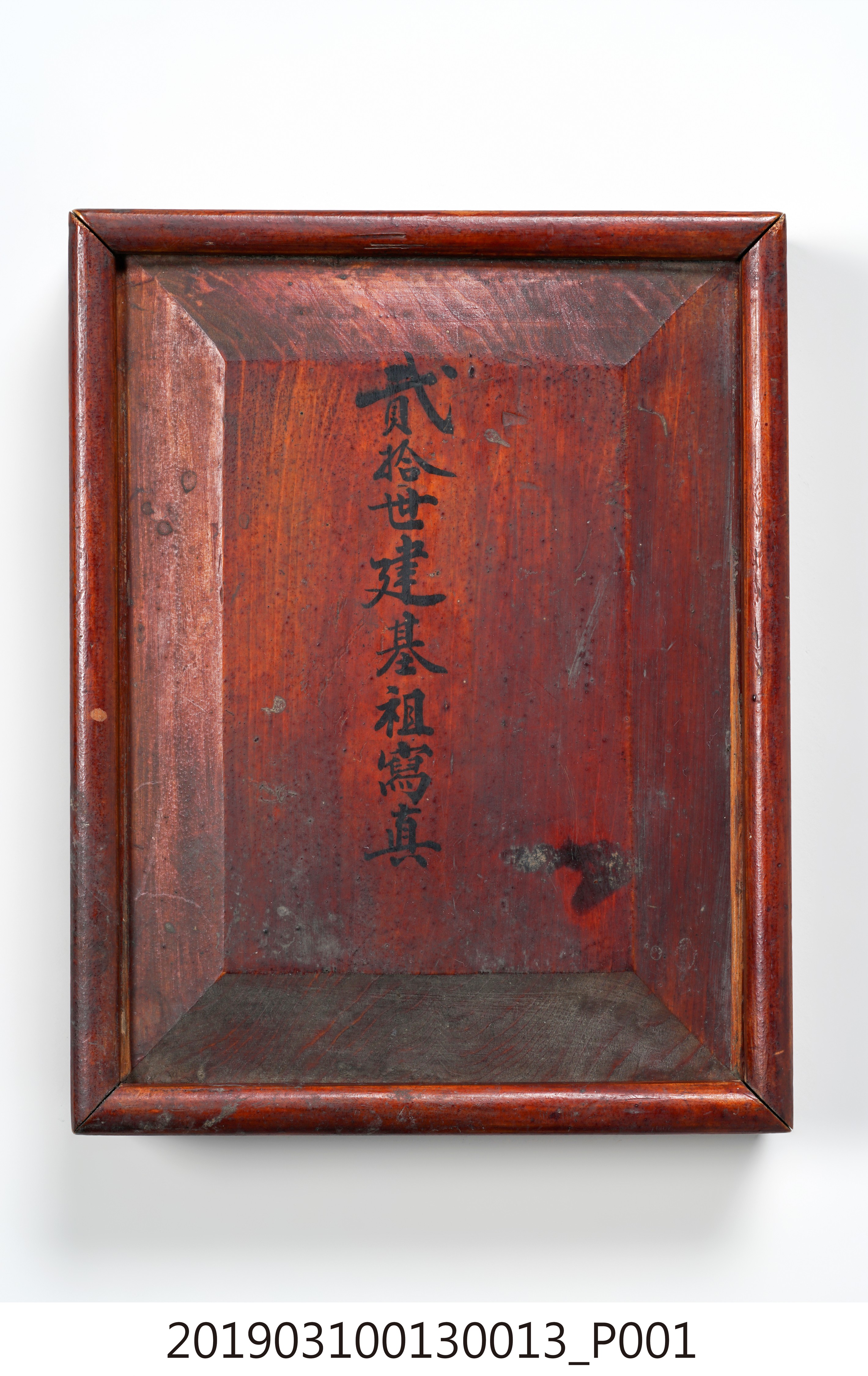 貳拾世建基祖陳上達寫真盒 (共15張)