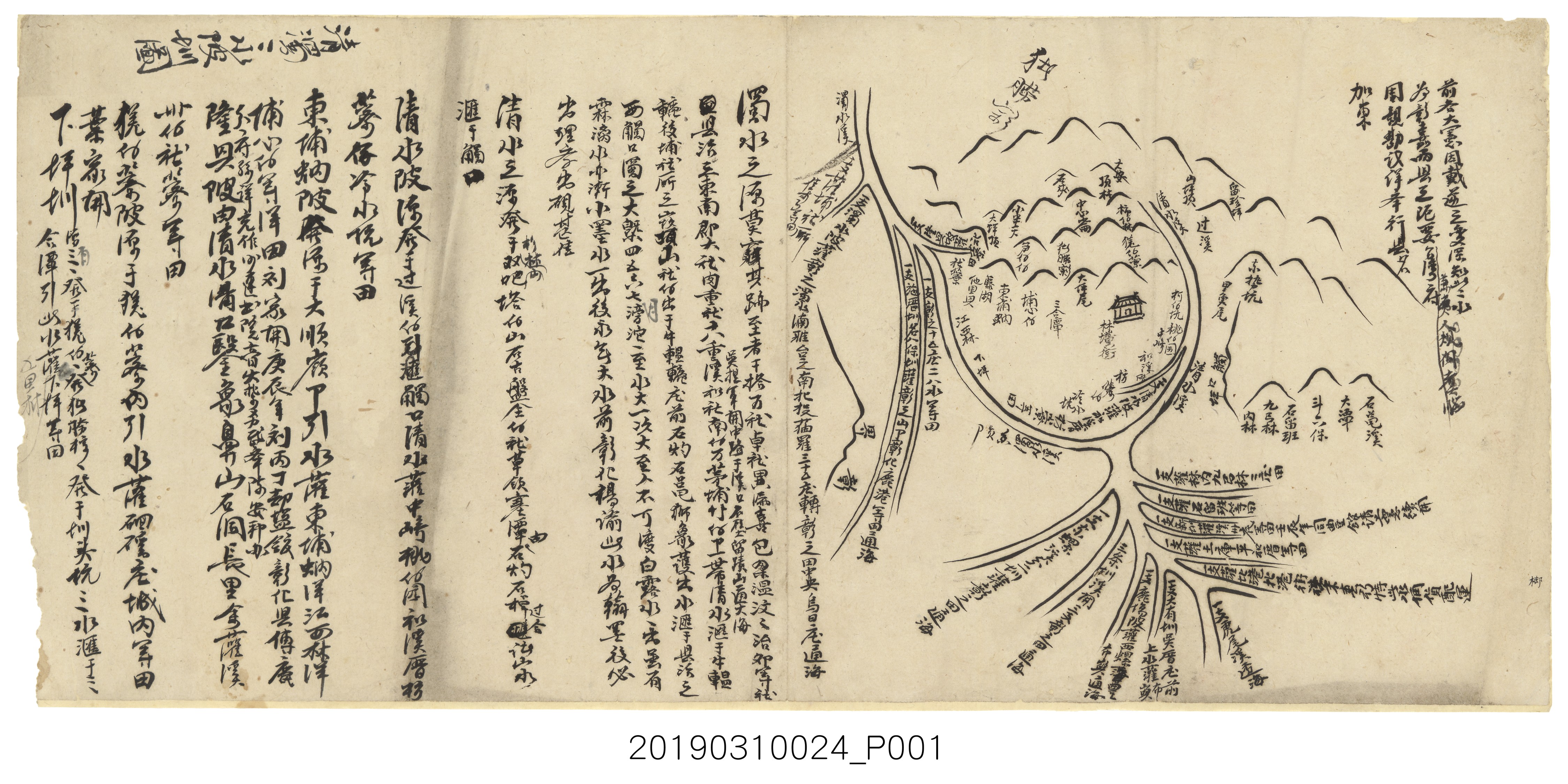清濁二水陂圳圖手繪地圖 (共3張)