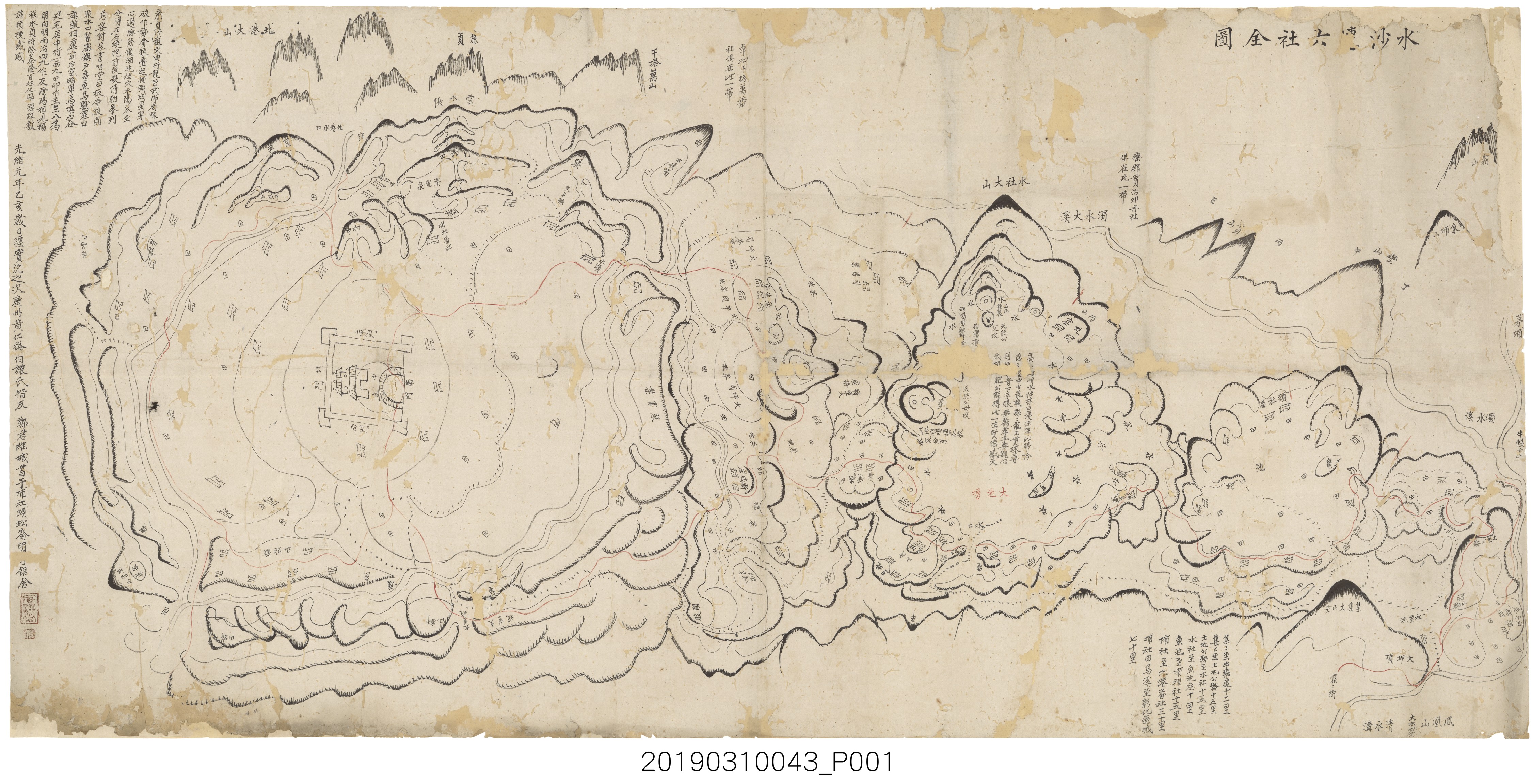 水沙連六社全圖 (共5張)