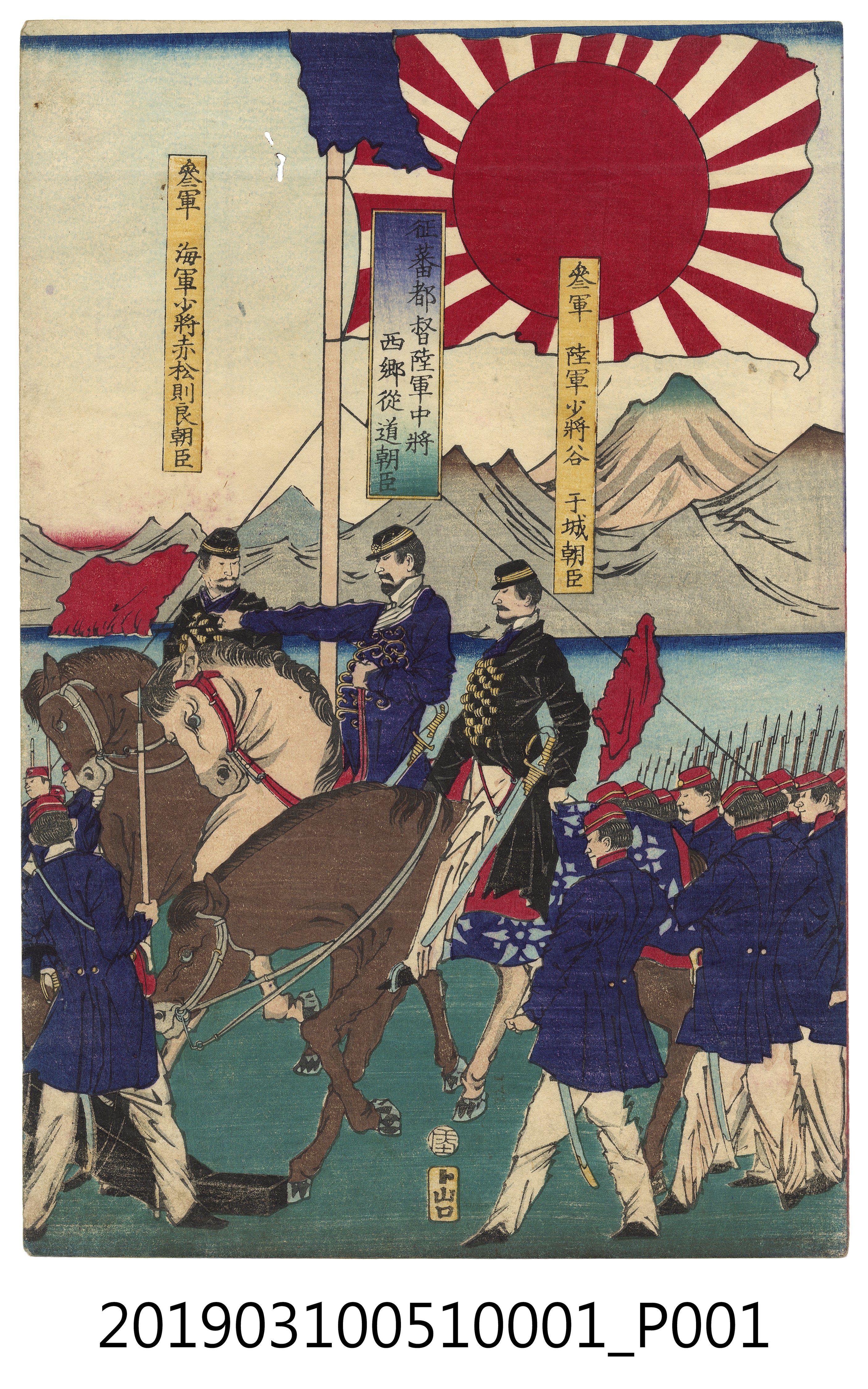 《臺灣賊兵降伏之圖》版畫右側 (共1張)