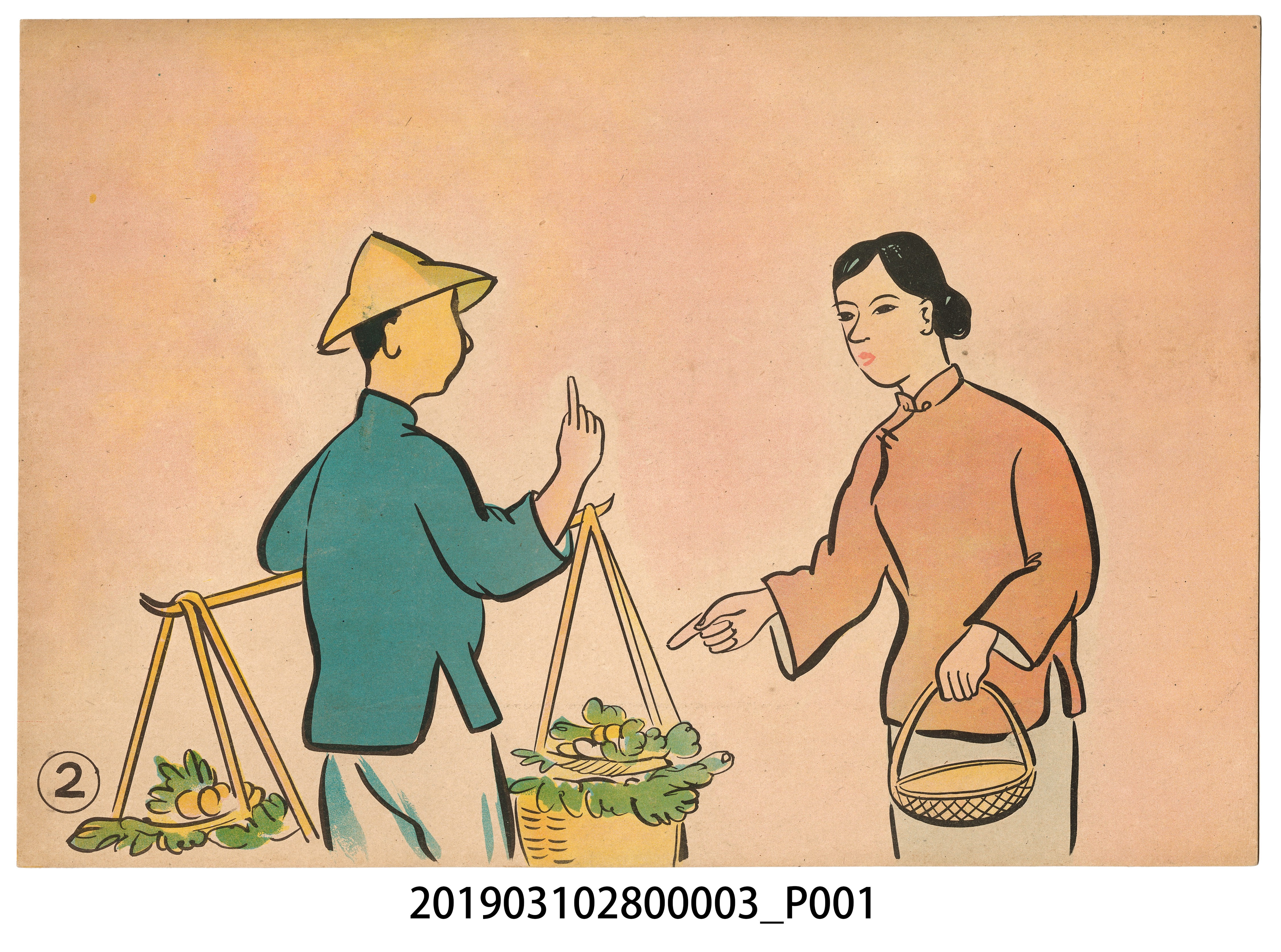 臺灣紙芝居協會《口之禍》紙芝居3 (共2張)