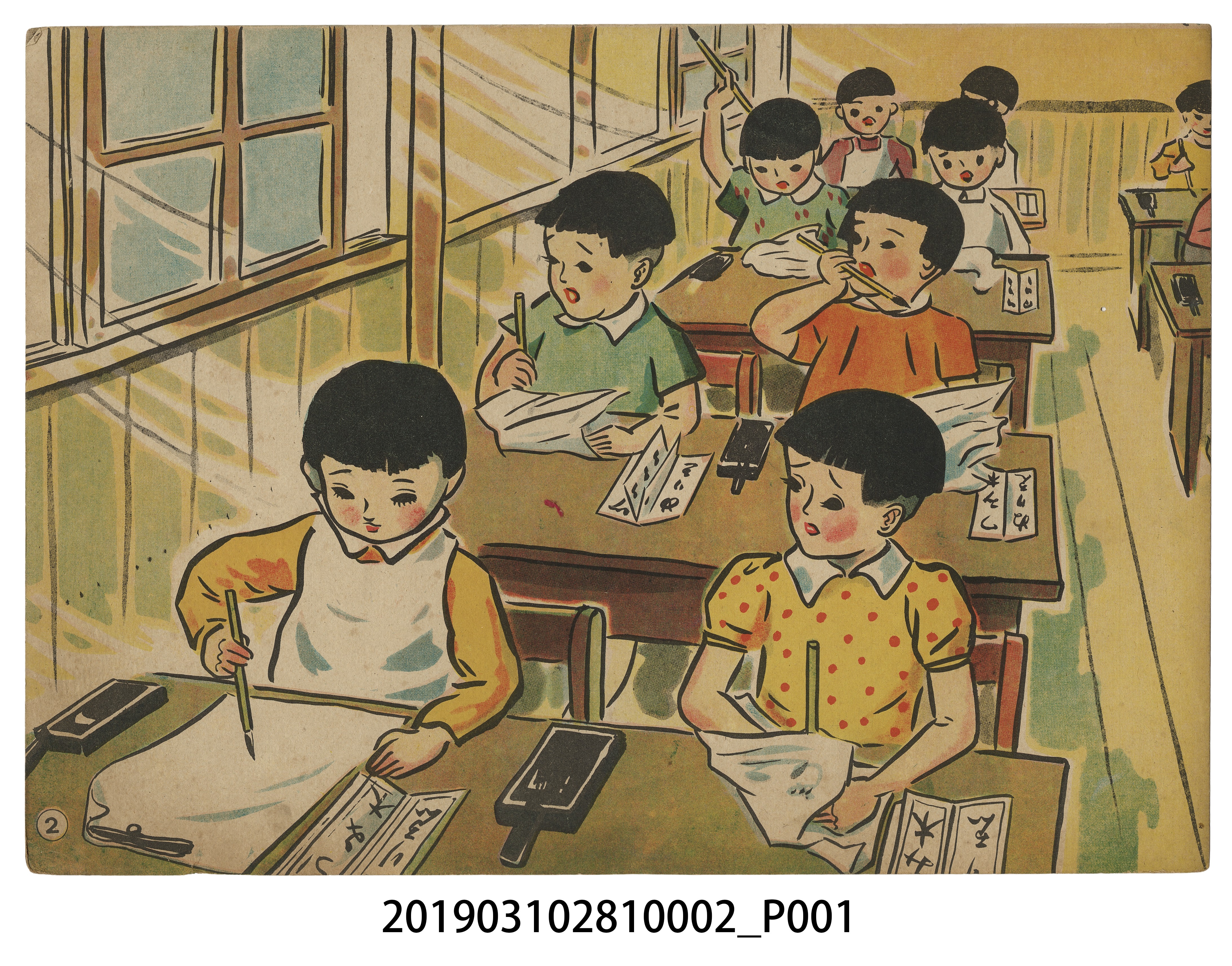 大日本書劇株式會社《真心的出征》紙芝居2 (共2張)