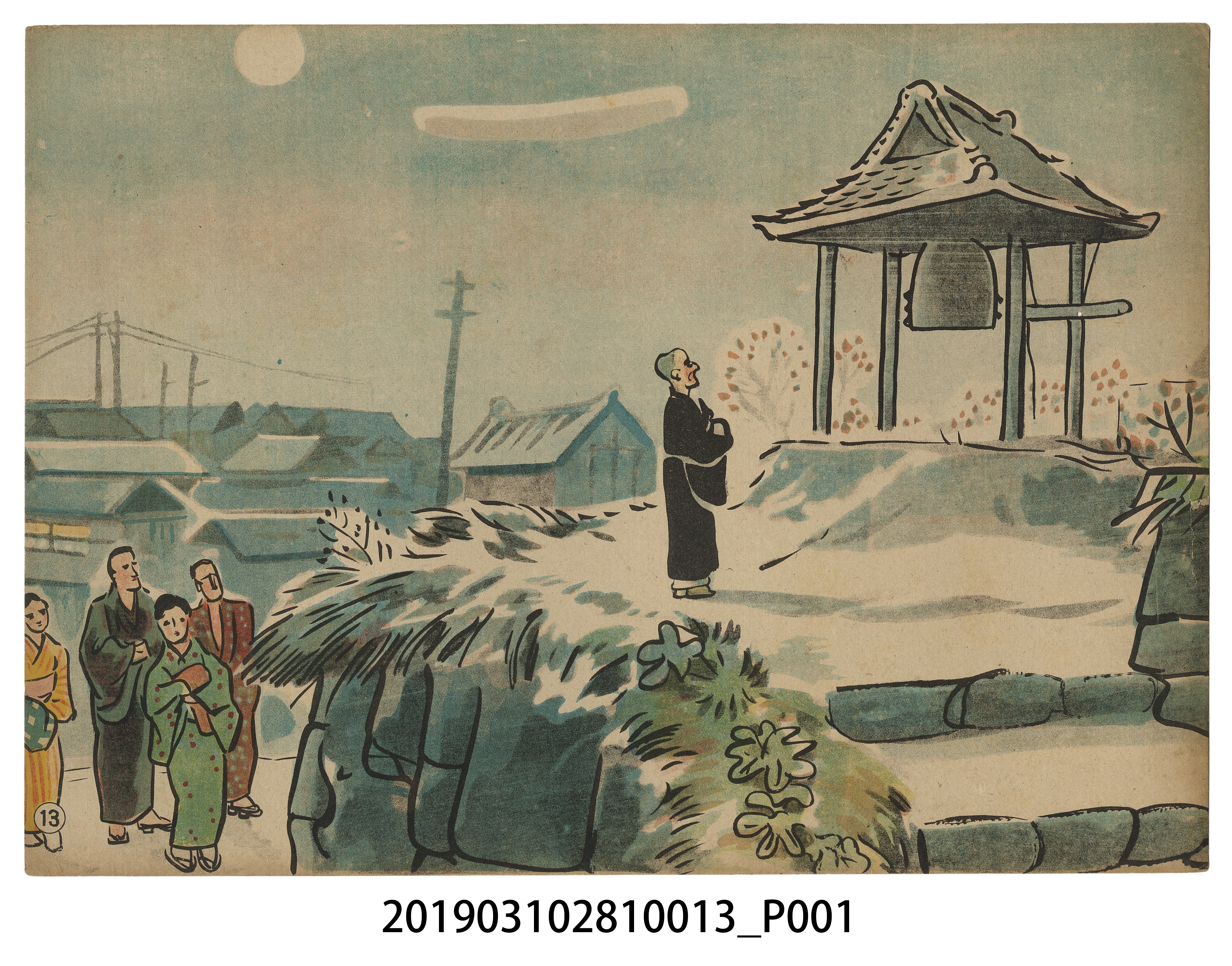 大日本書劇株式會社《真心的出征》紙芝居13 (共2張)