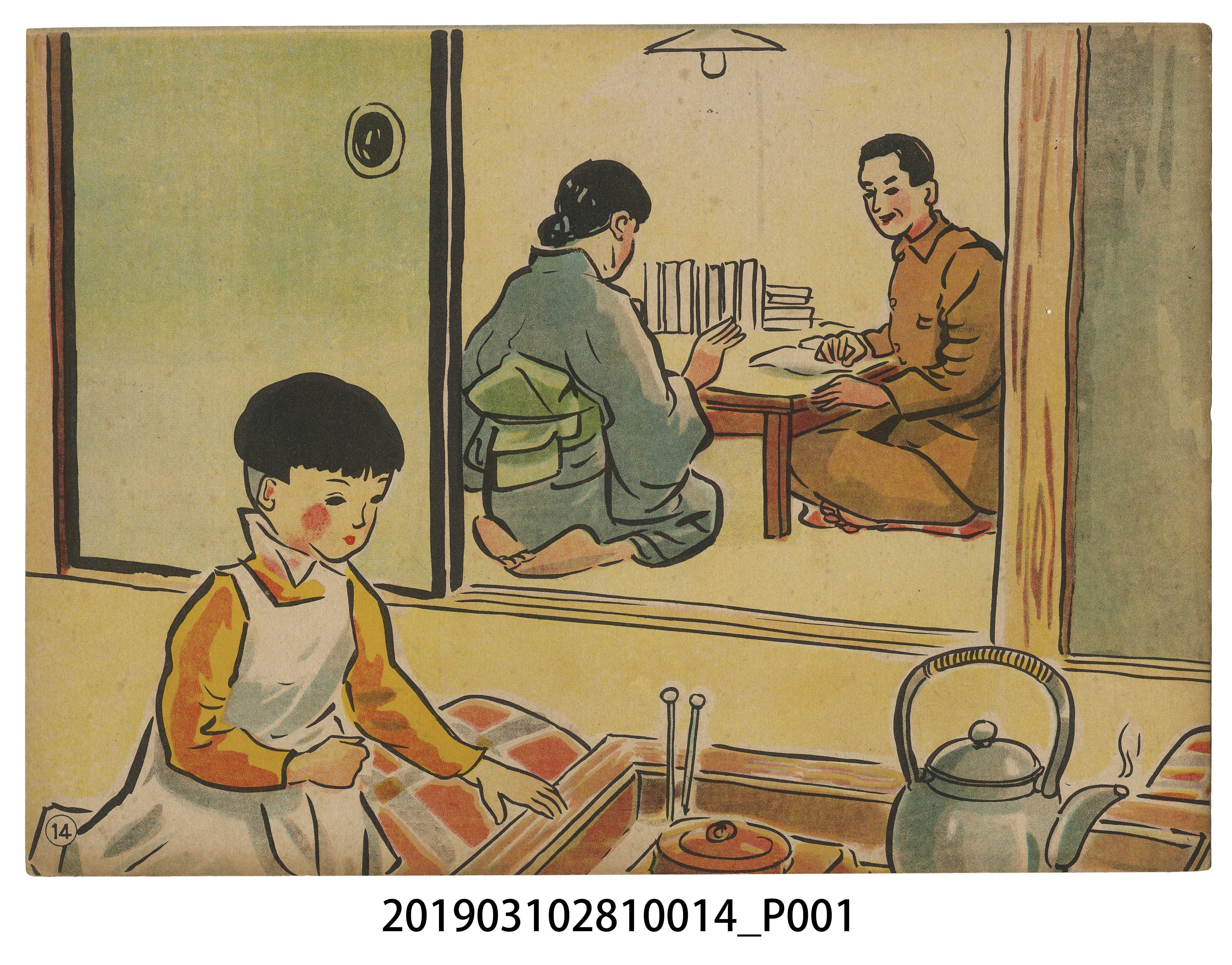 大日本書劇株式會社《真心的出征》紙芝居14 (共2張)