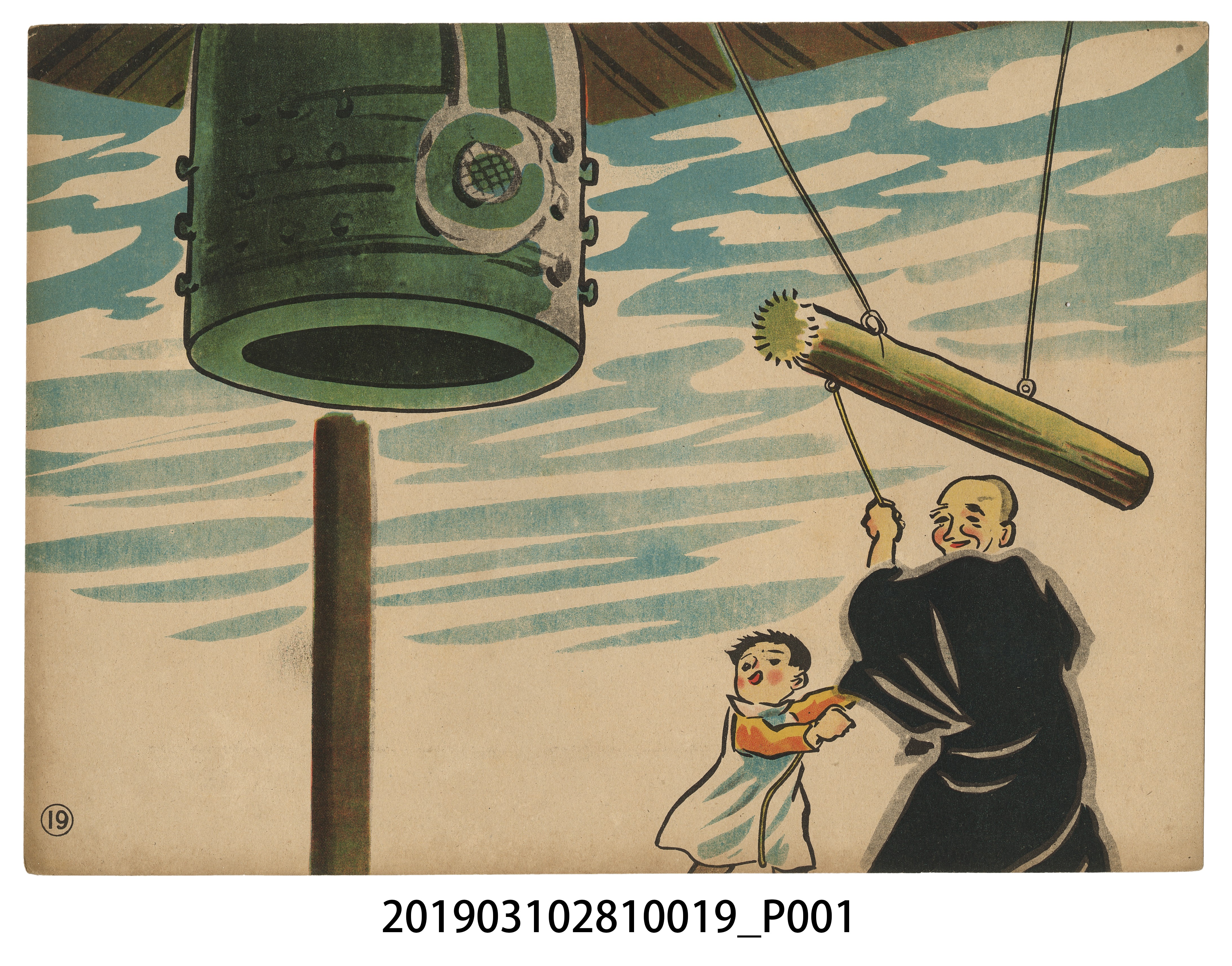 大日本書劇株式會社《真心的出征》紙芝居19 (共2張)