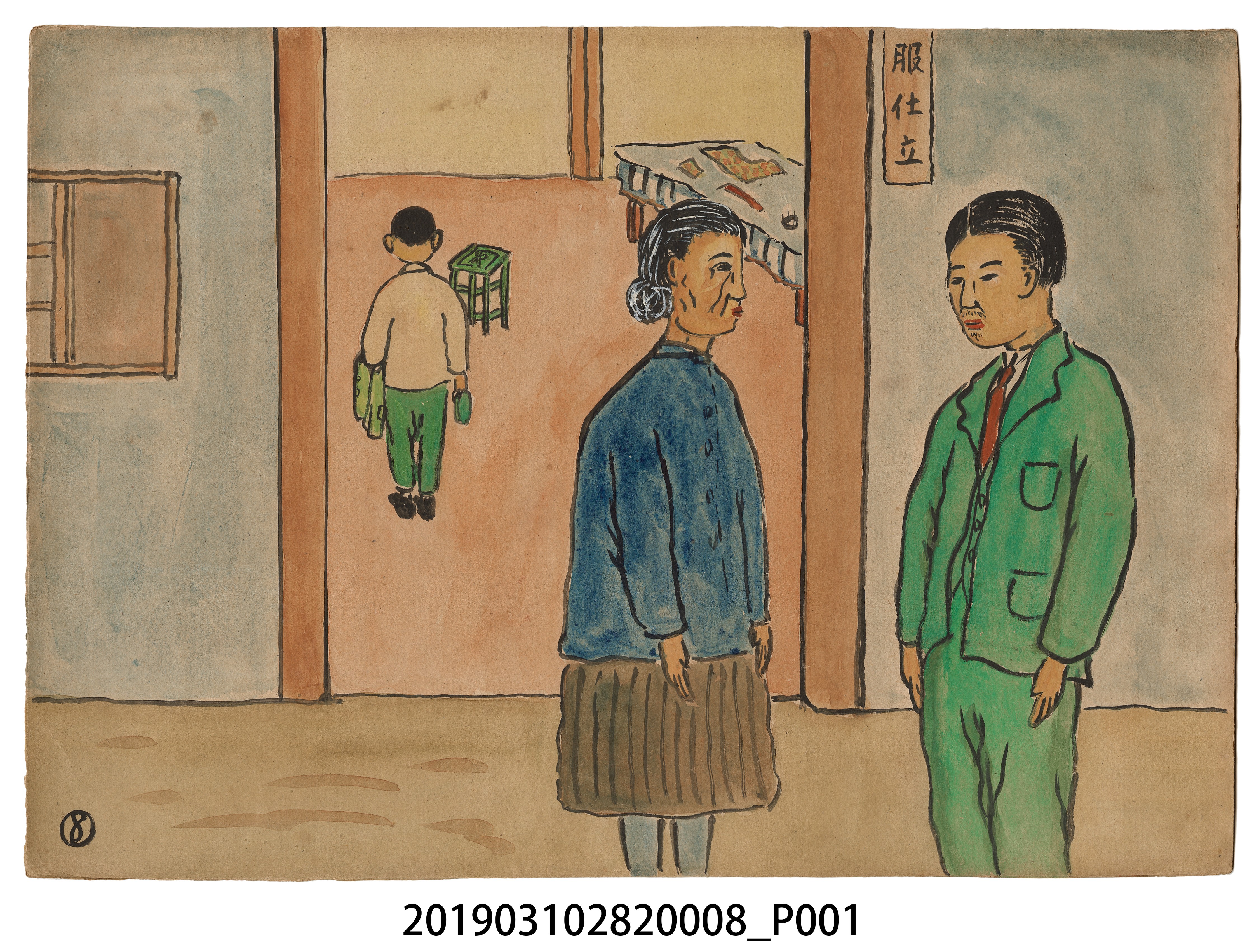 林德正《母子的誓言》紙芝居8 (共2張)