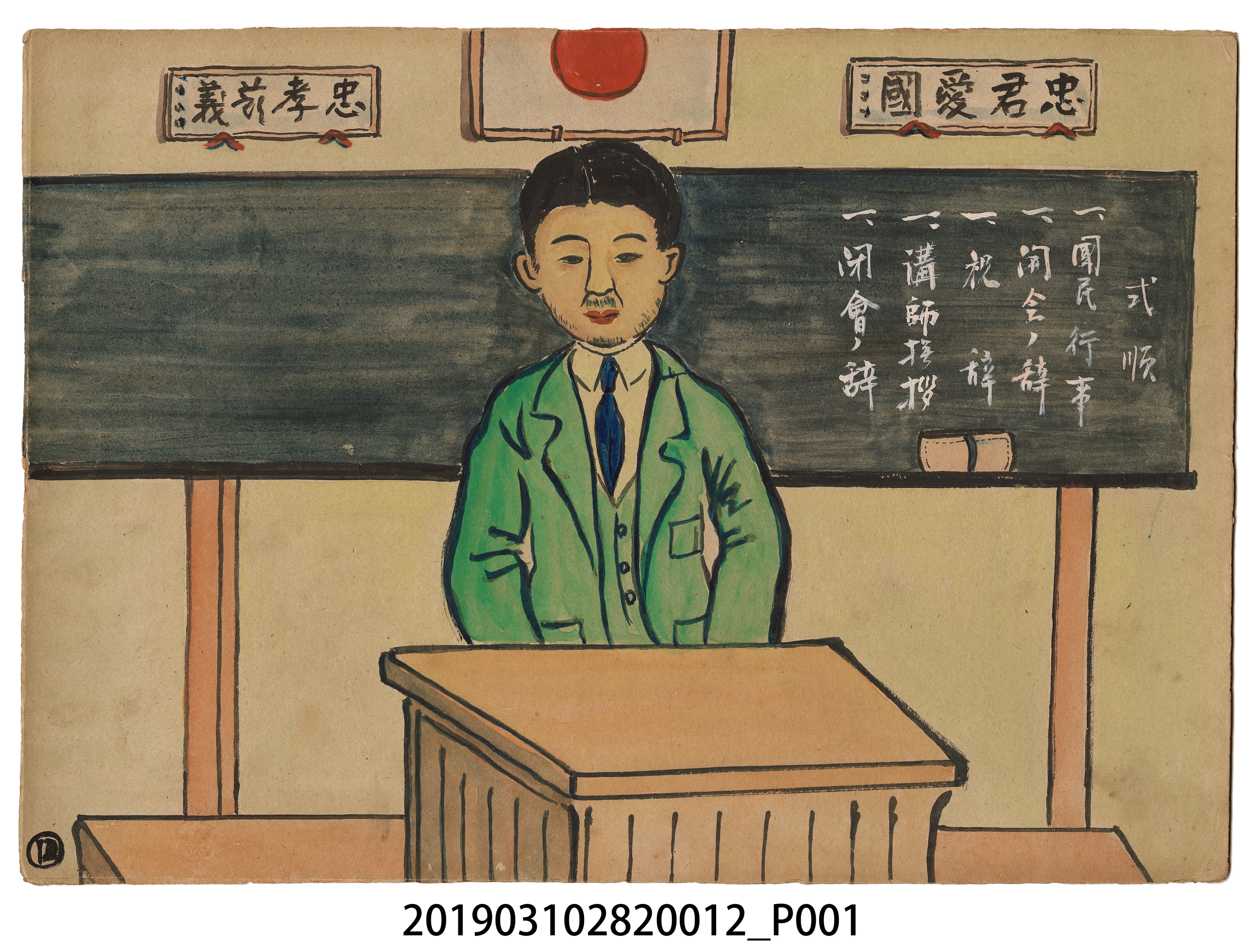 林德正《母子的誓言》紙芝居12 (共2張)