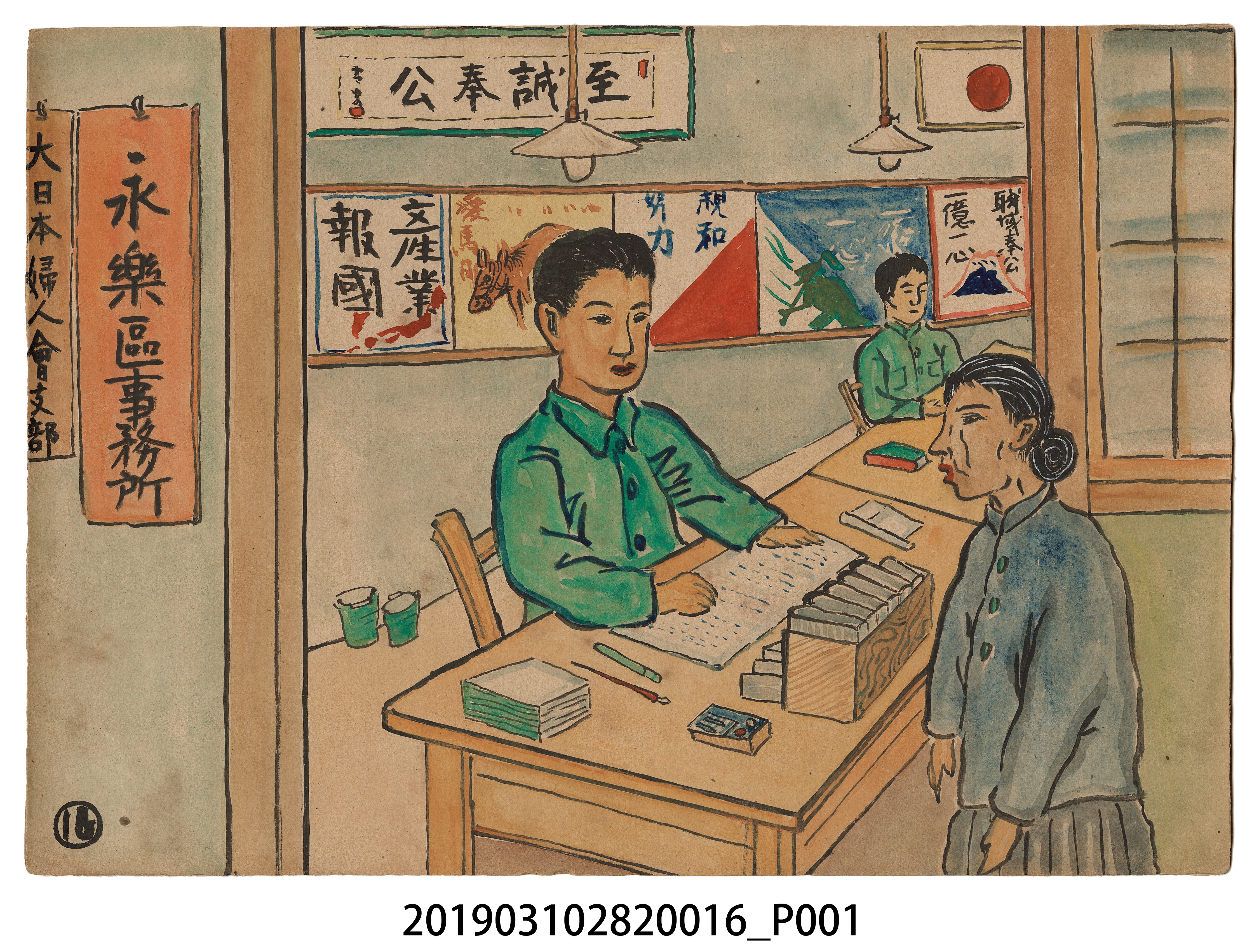 林德正《母子的誓言》紙芝居16 (共2張)