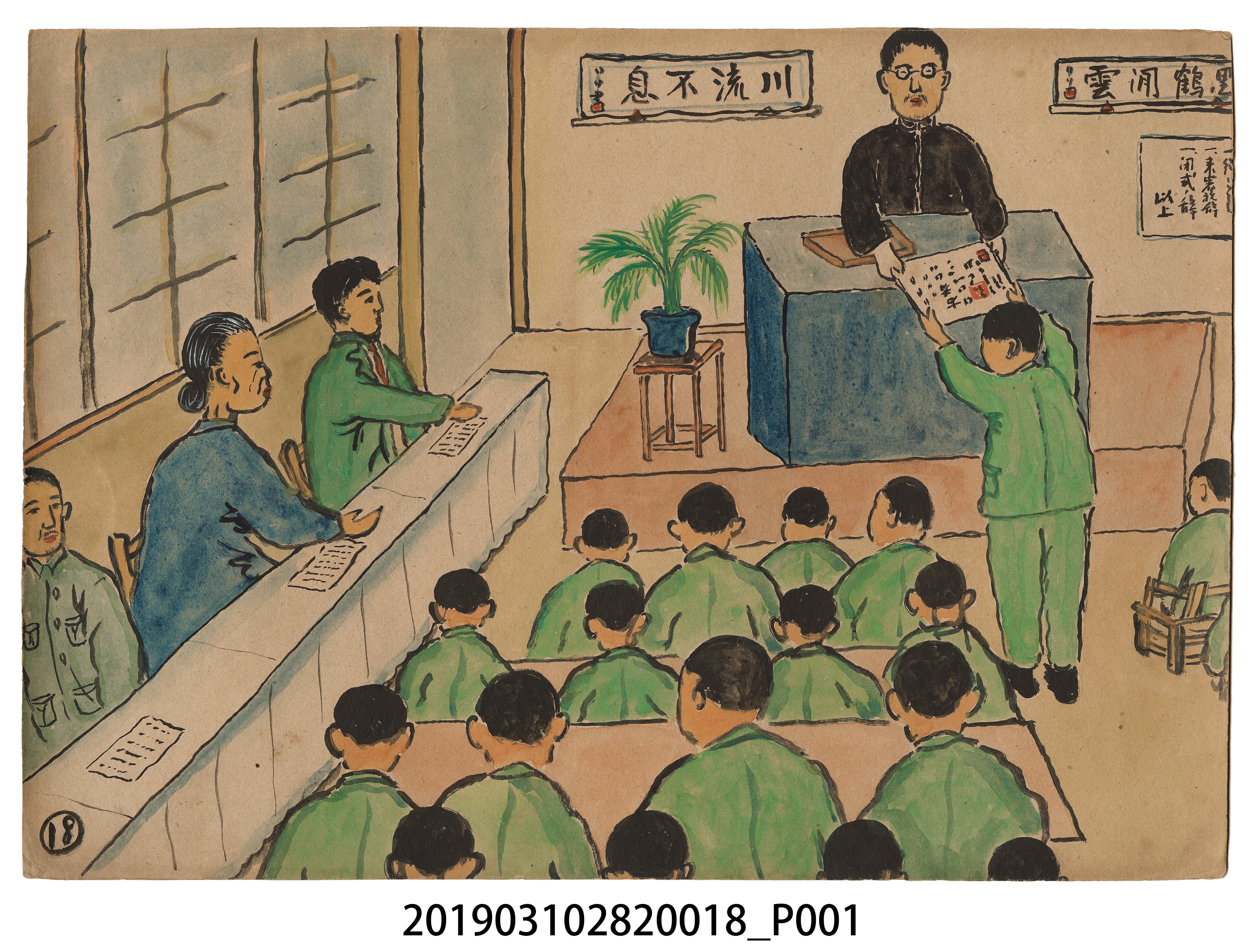 林德正《母子的誓言》紙芝居18 (共2張)