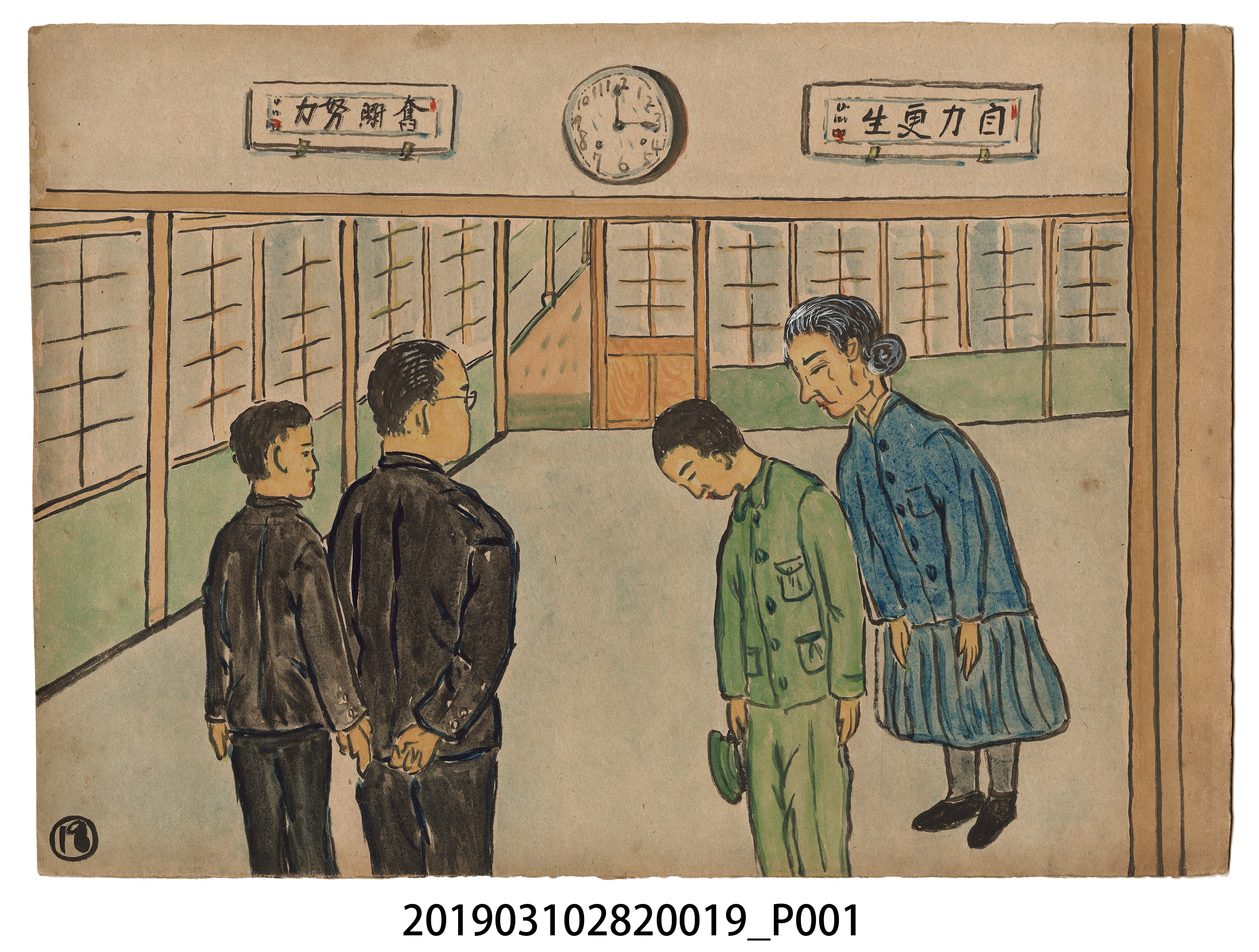 林德正《母子的誓言》紙芝居19 (共2張)