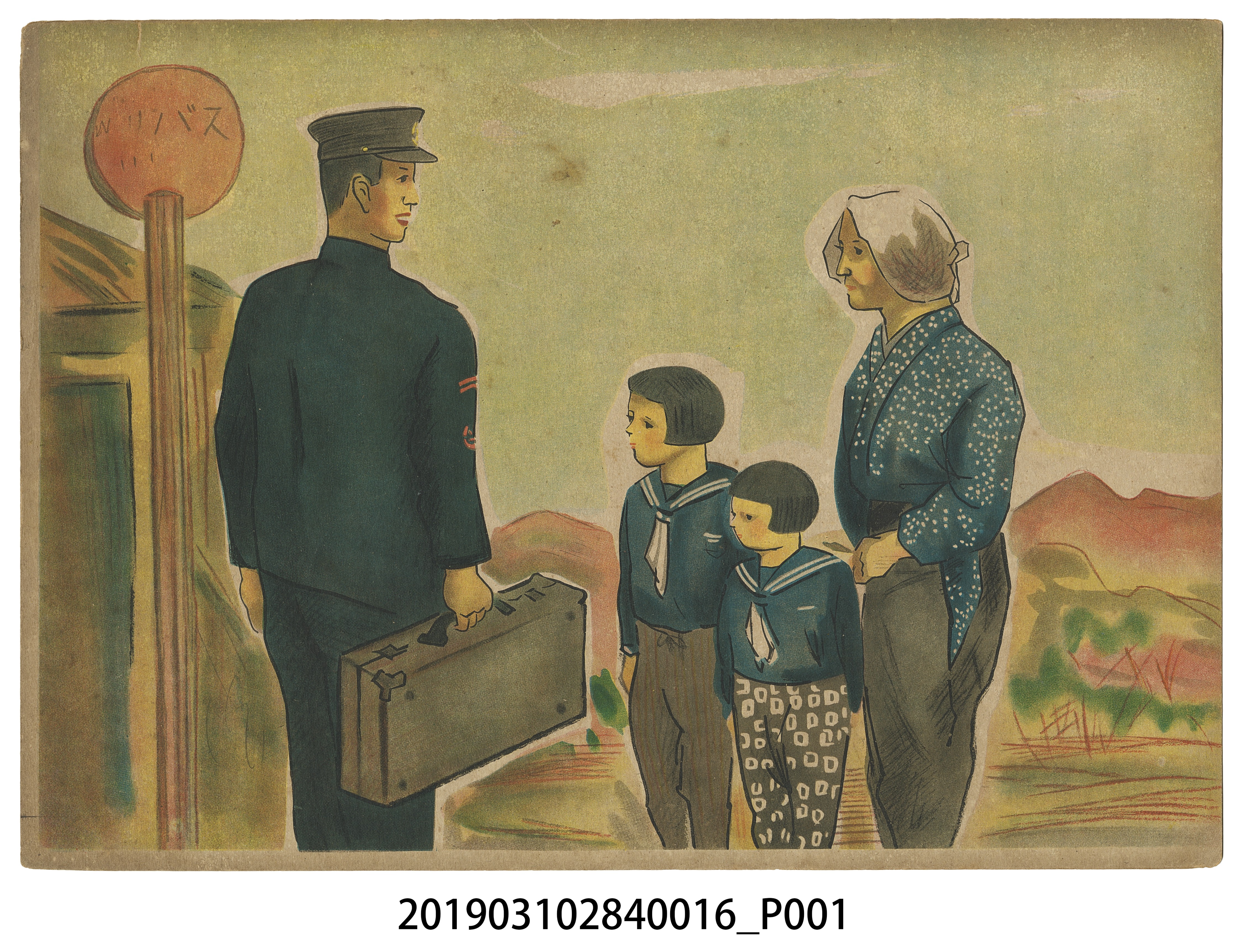 日本教育畫劇株式會社《軍神之母》紙芝居16 (共4張)