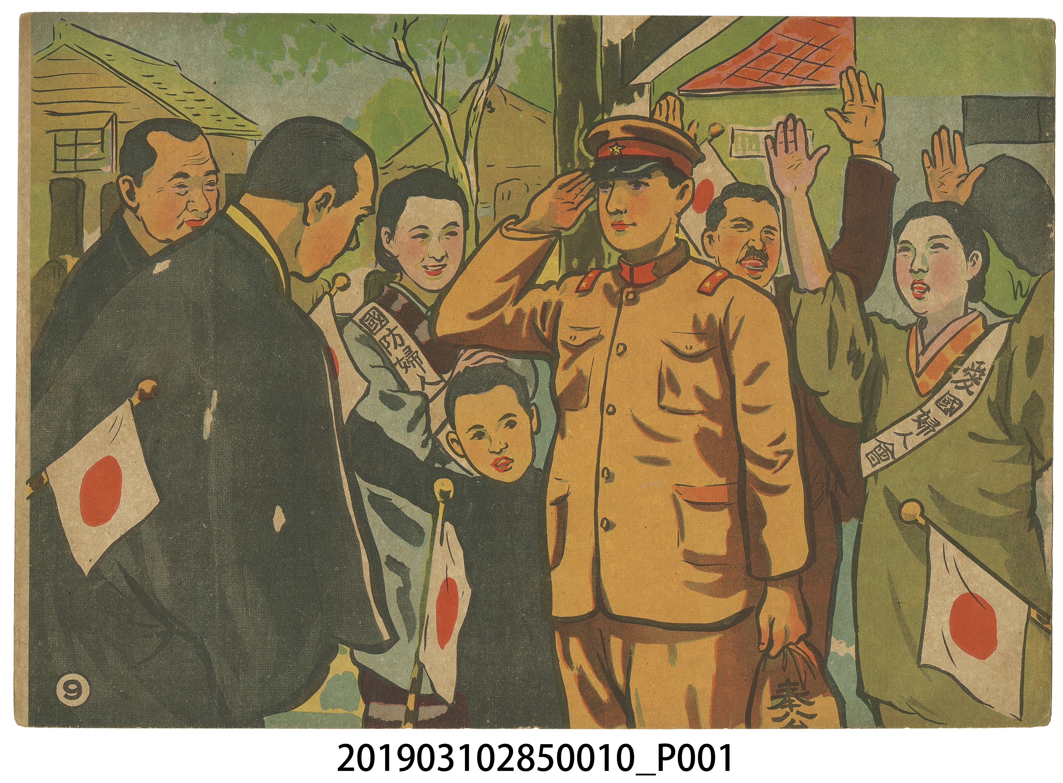 大東亞文化畫劇社《快樂前進》紙芝居10 (共4張)