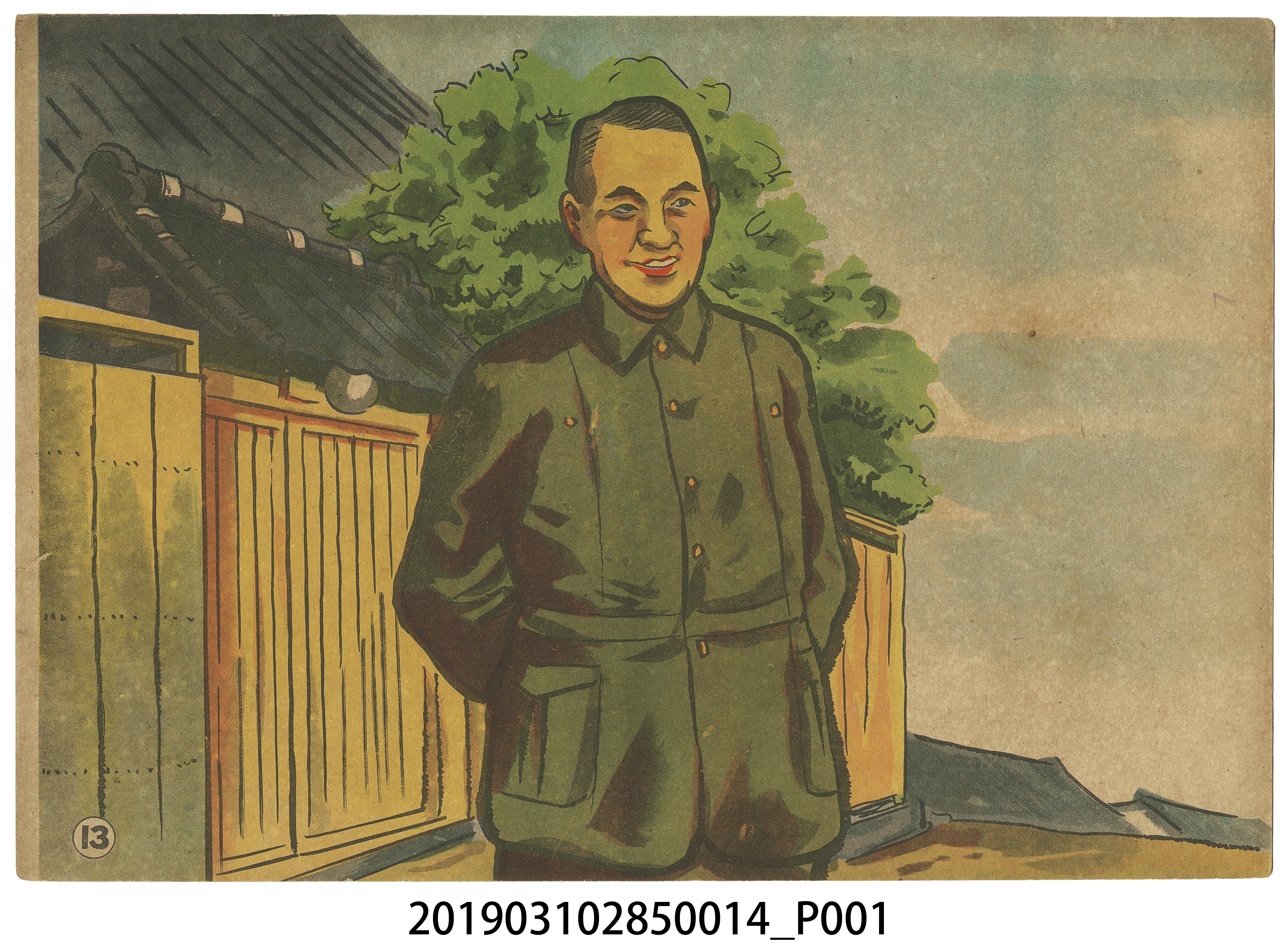 大東亞文化畫劇社《快樂前進》紙芝居14 (共4張)