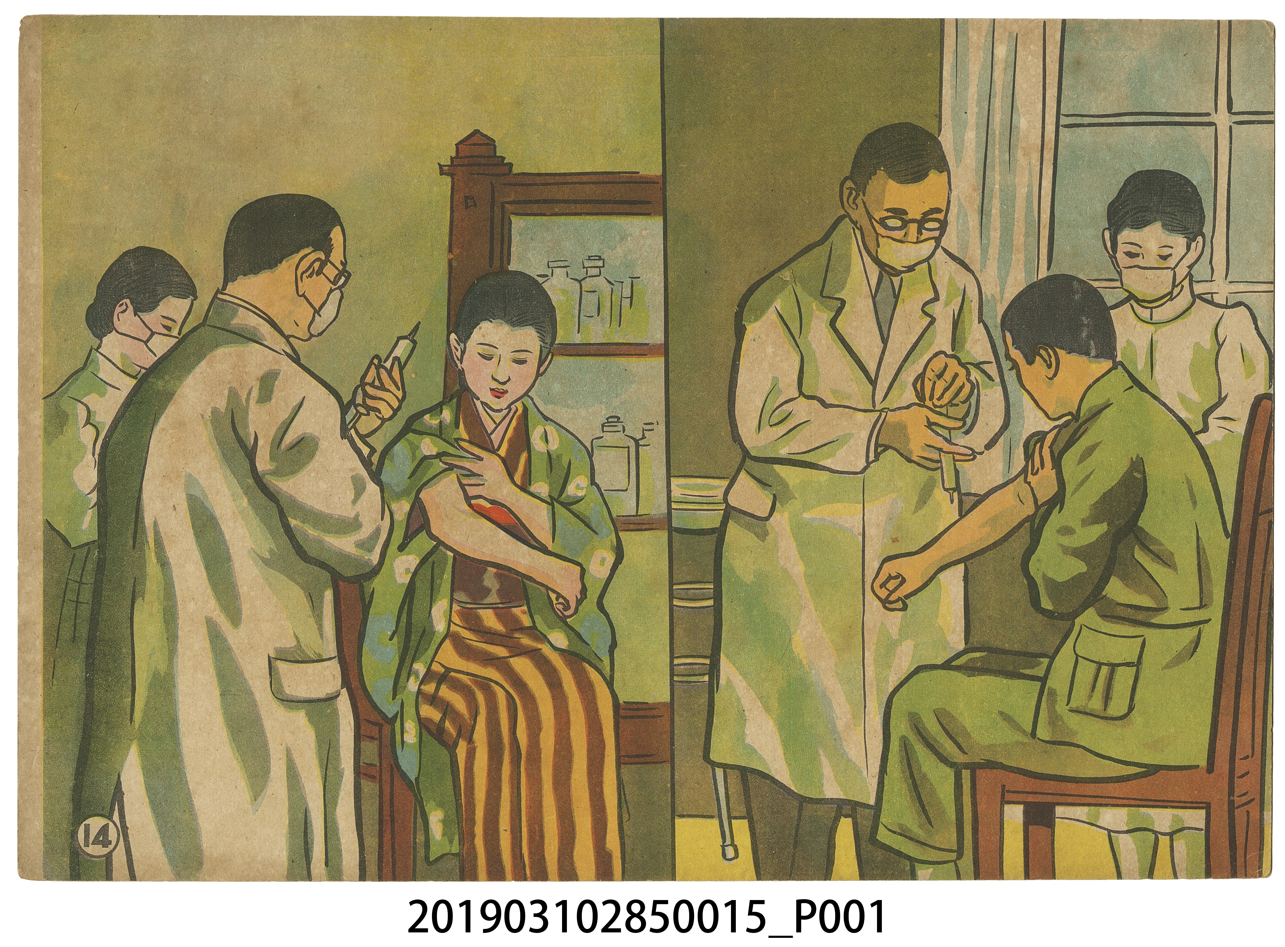 大東亞文化畫劇社《快樂前進》紙芝居15 (共4張)