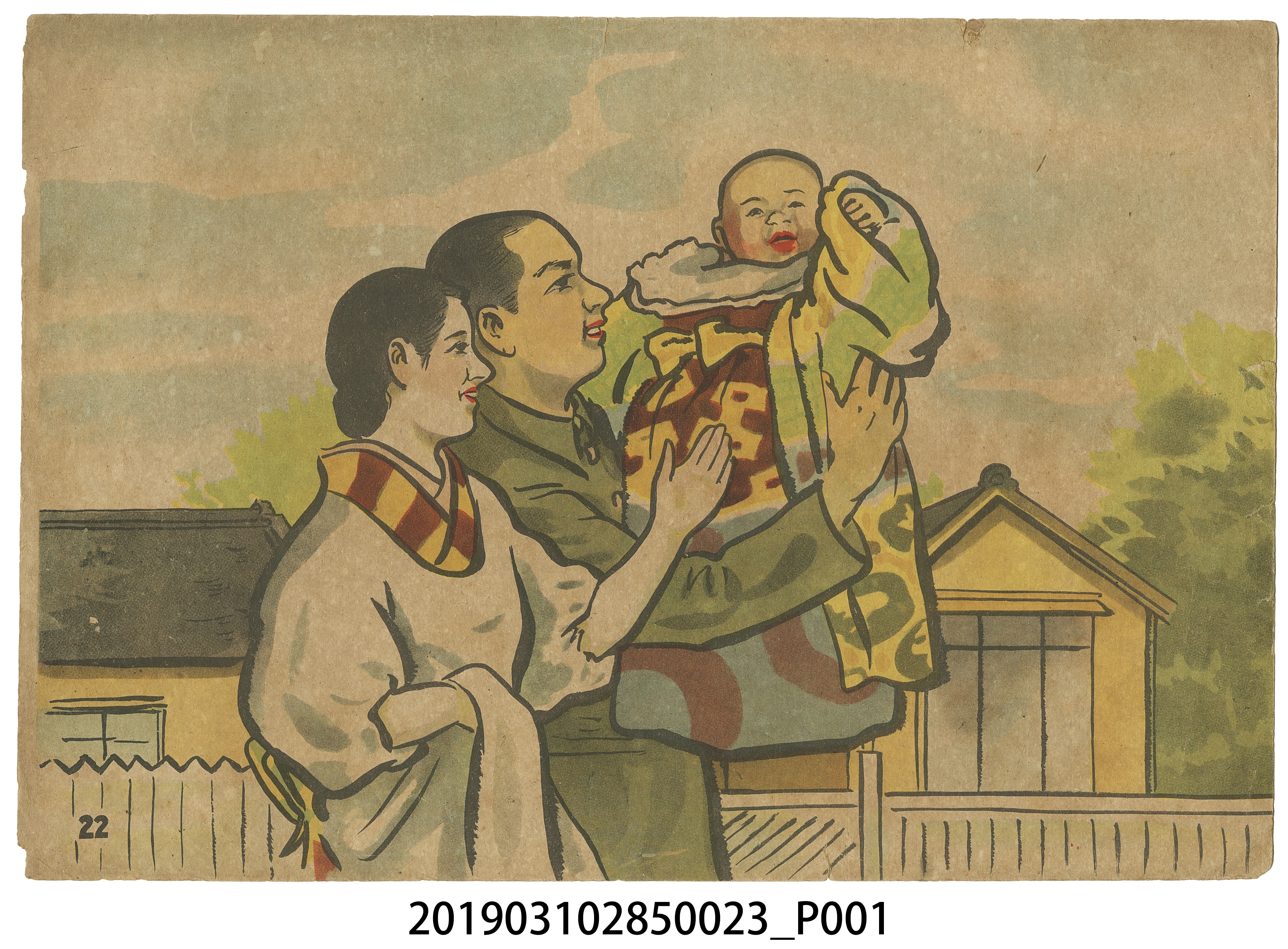 大東亞文化畫劇社《快樂前進》紙芝居23 (共4張)