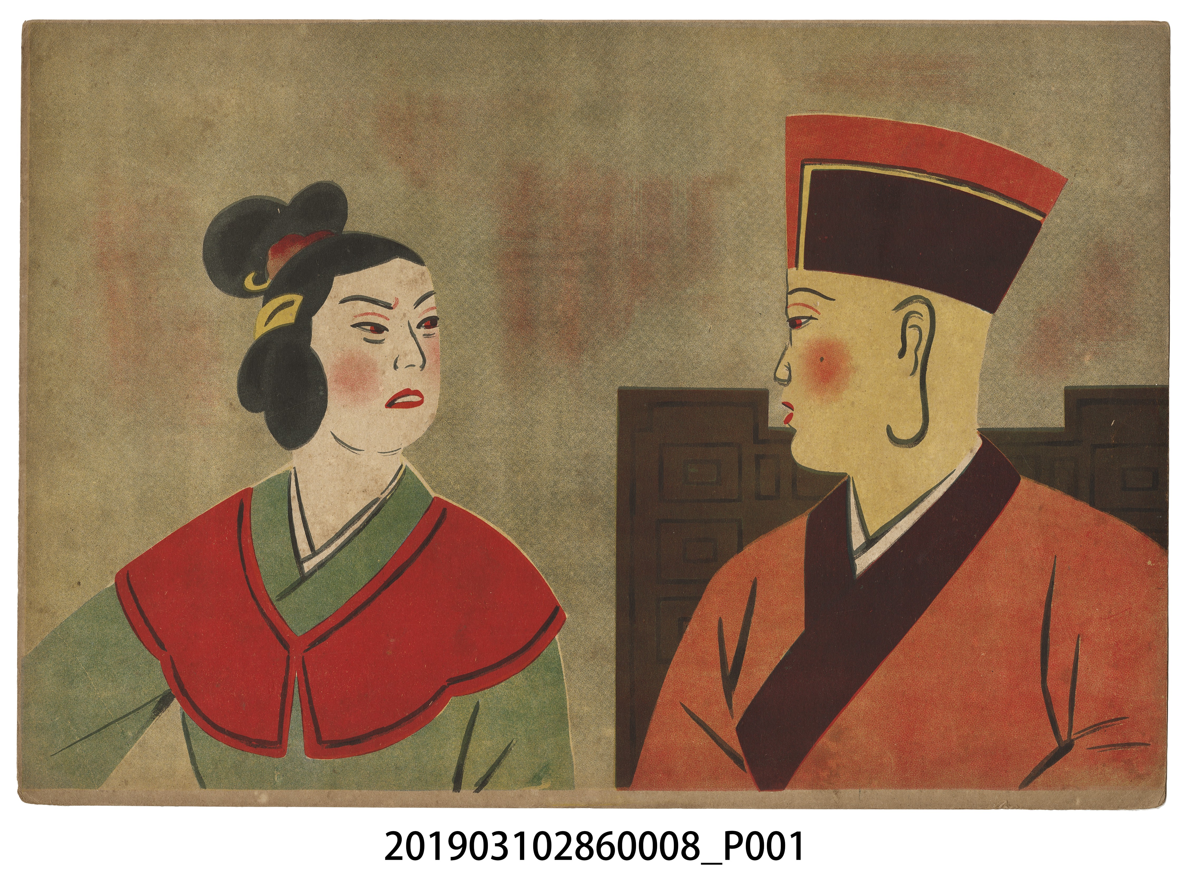 日本教育畫劇株式會社《豬八戒》紙芝居8 (共4張)