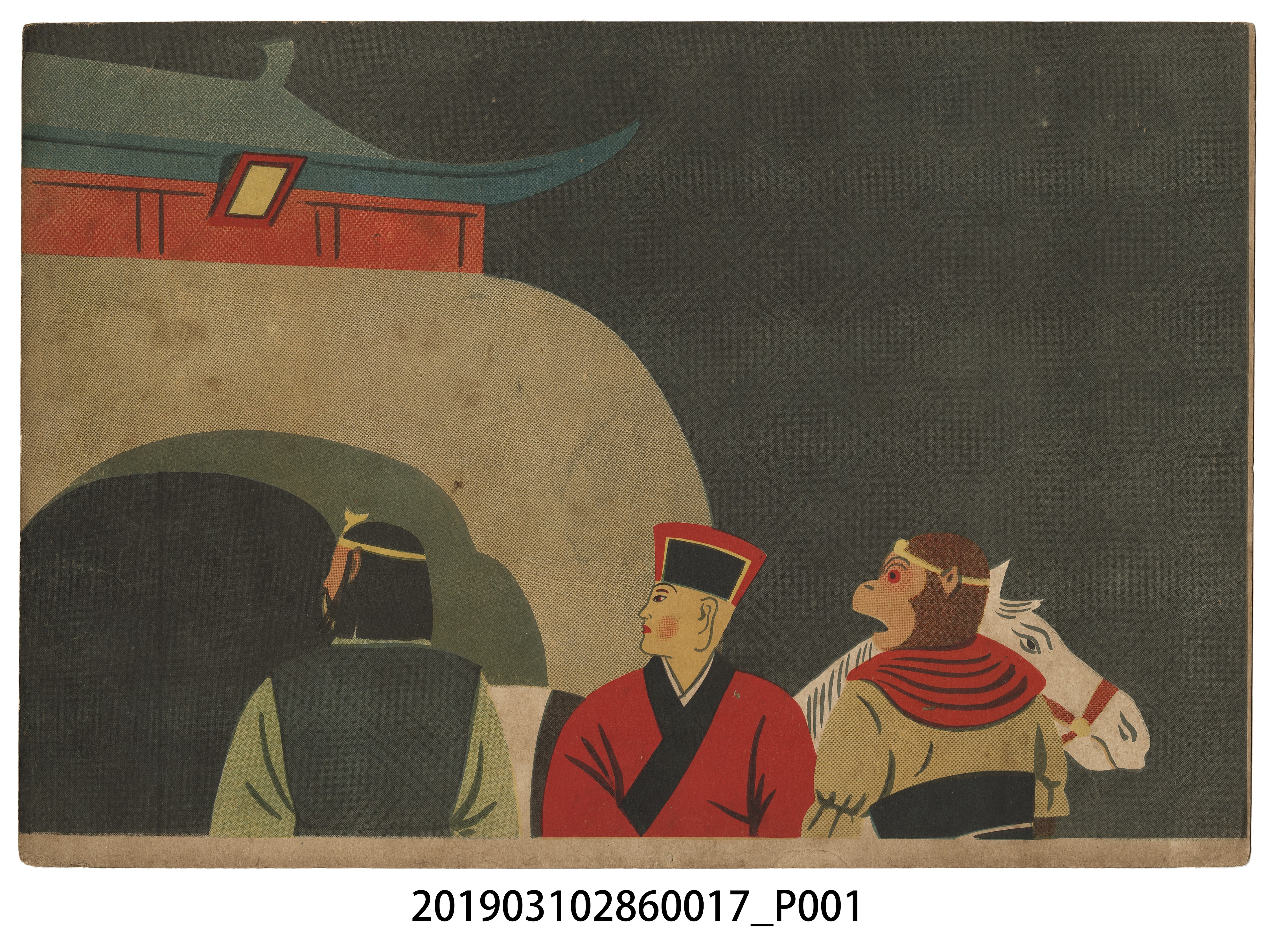 日本教育畫劇株式會社《豬八戒》紙芝居17 (共4張)