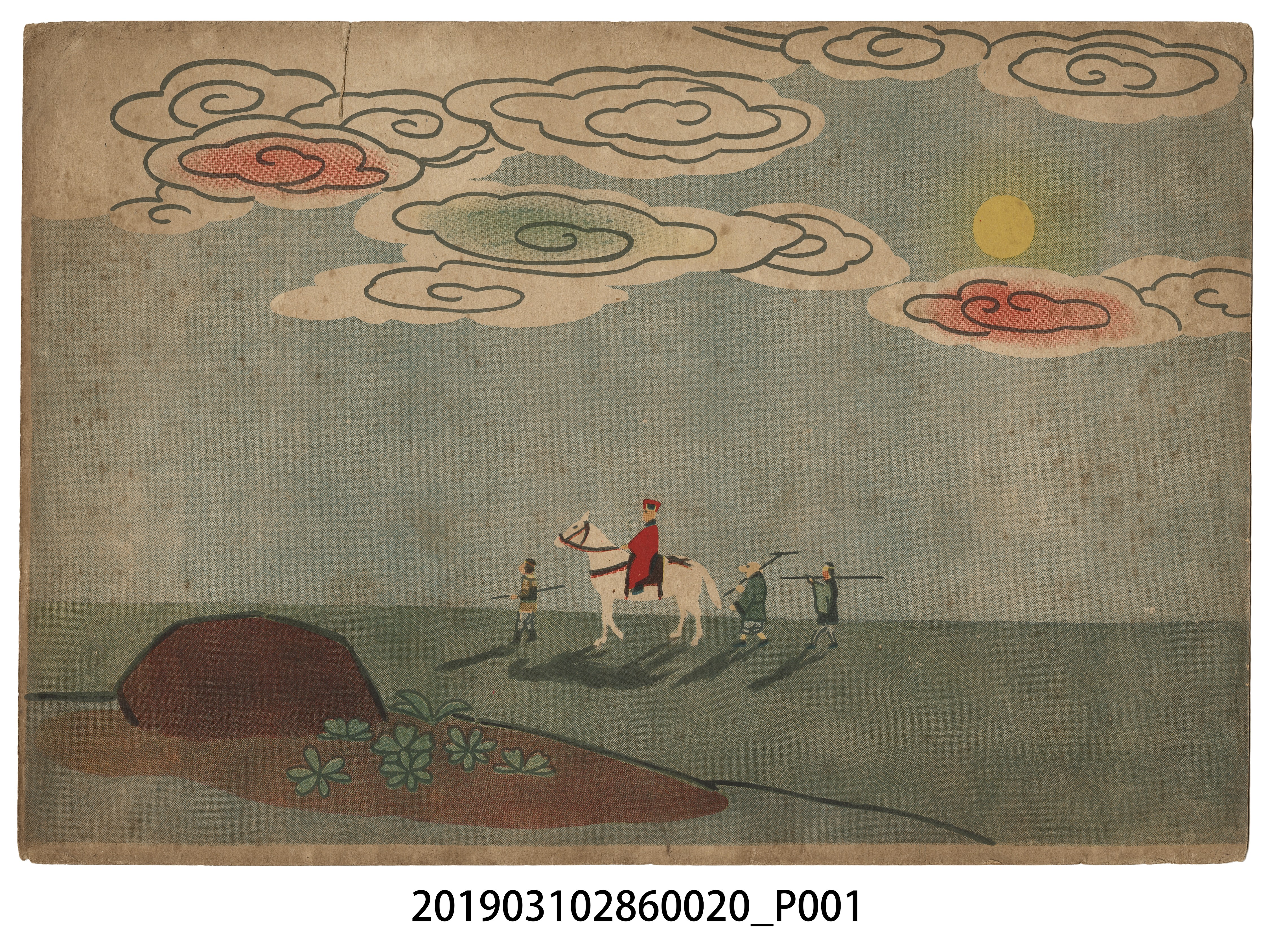 日本教育畫劇株式會社《豬八戒》紙芝居20 (共4張)
