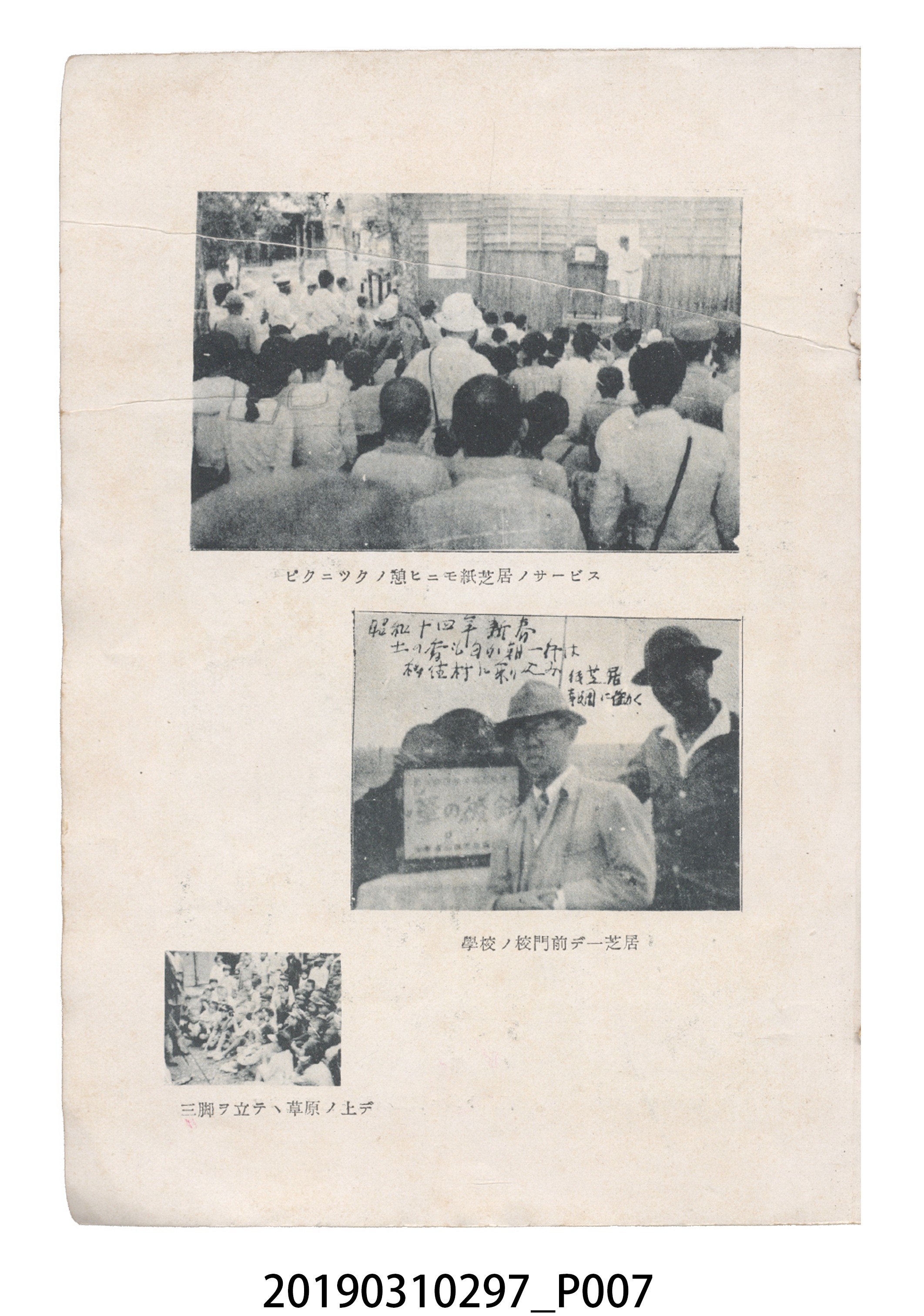 賀來猛夫著《紙芝居演出法》 (共294張)