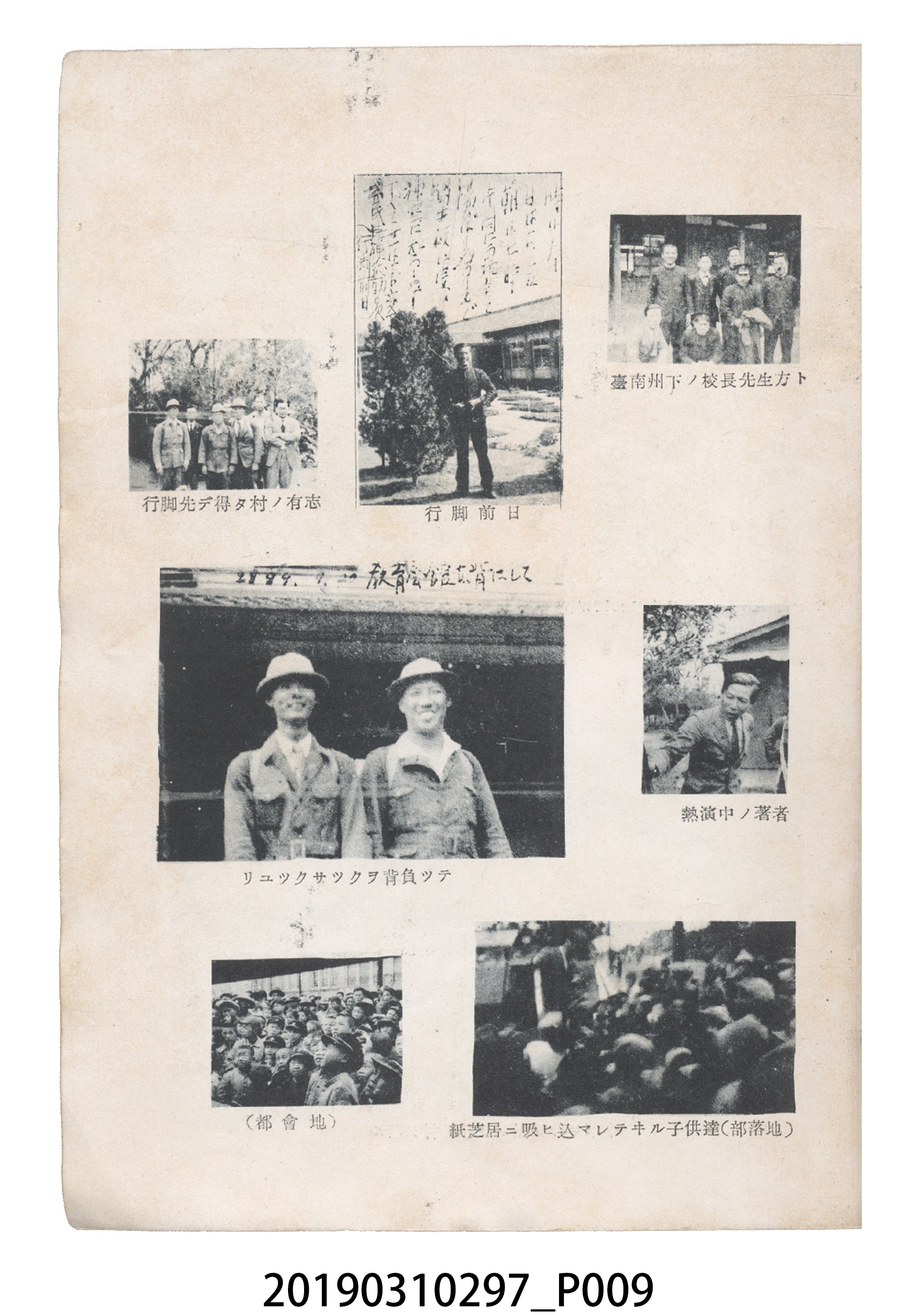 賀來猛夫著《紙芝居演出法》 (共294張)