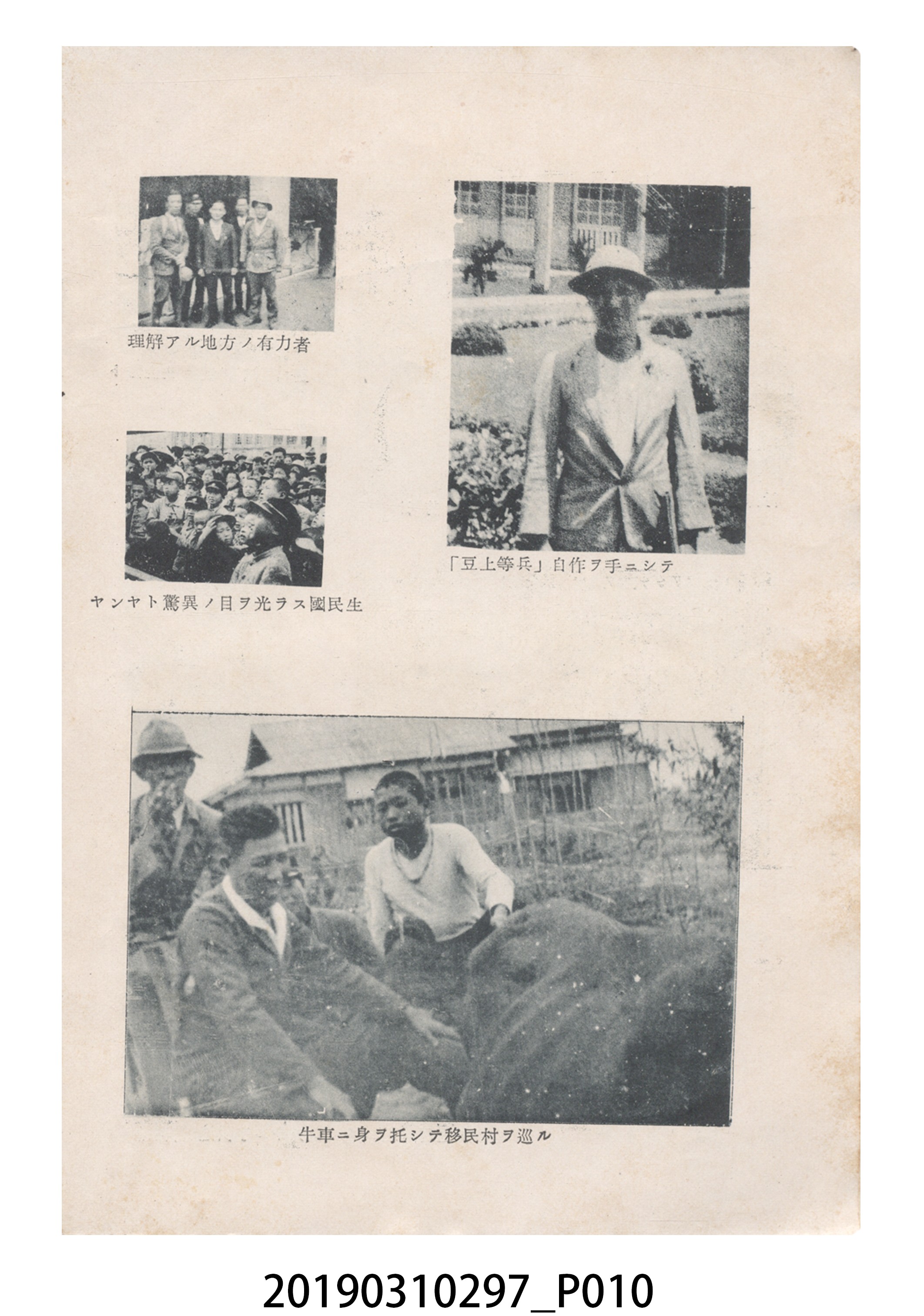 賀來猛夫著《紙芝居演出法》 (共294張)