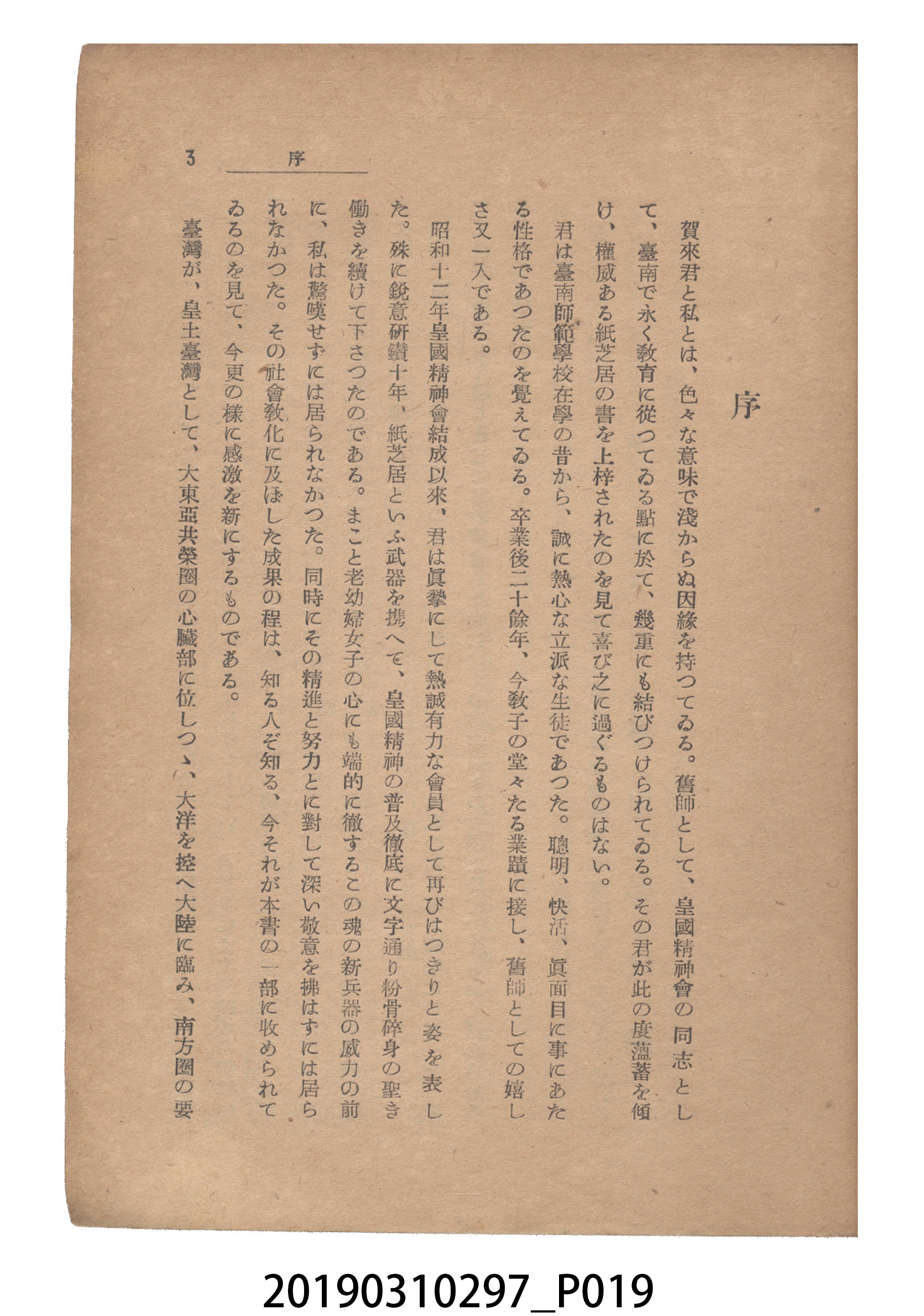 賀來猛夫著《紙芝居演出法》 (共294張)