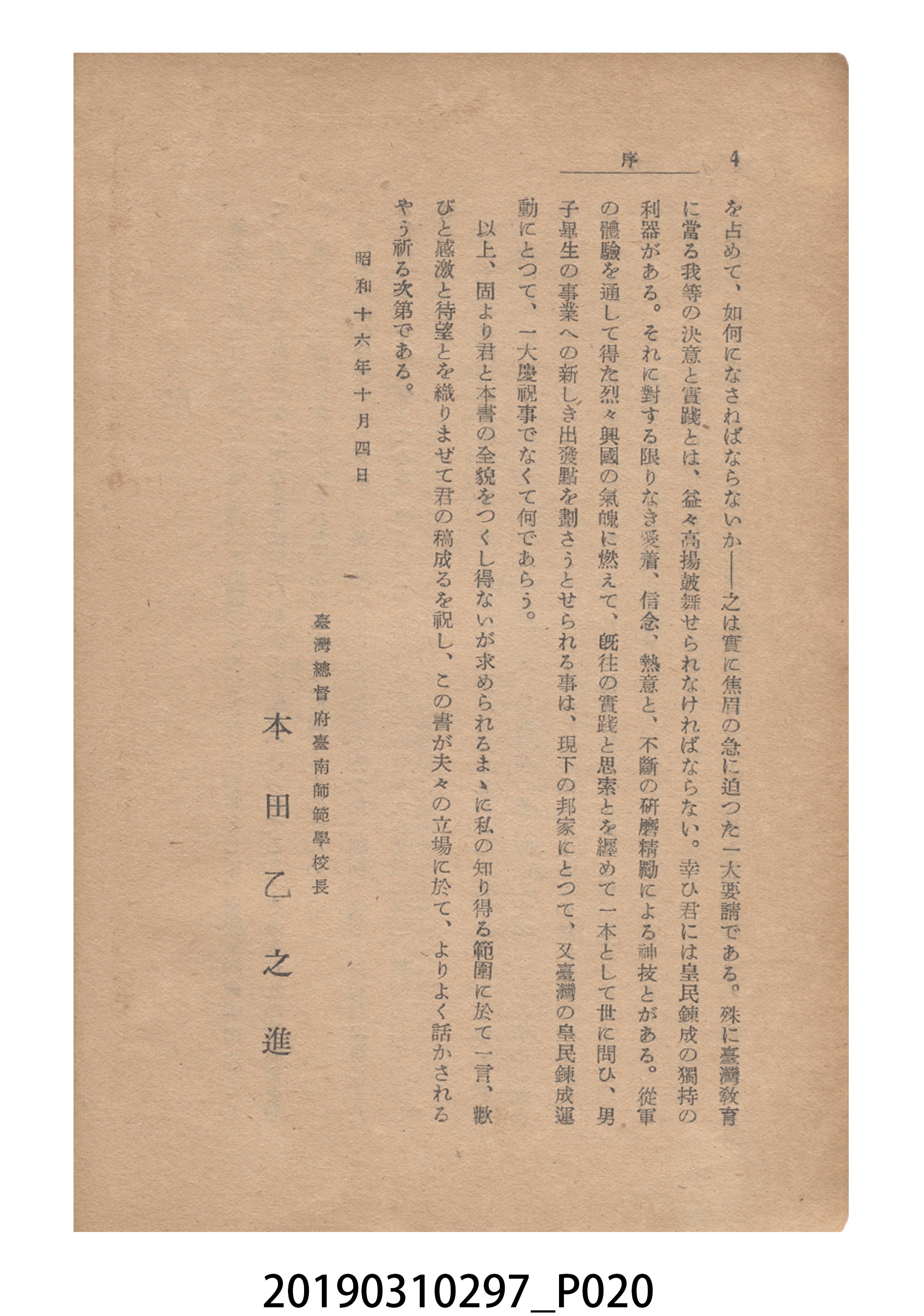 賀來猛夫著《紙芝居演出法》 (共294張)